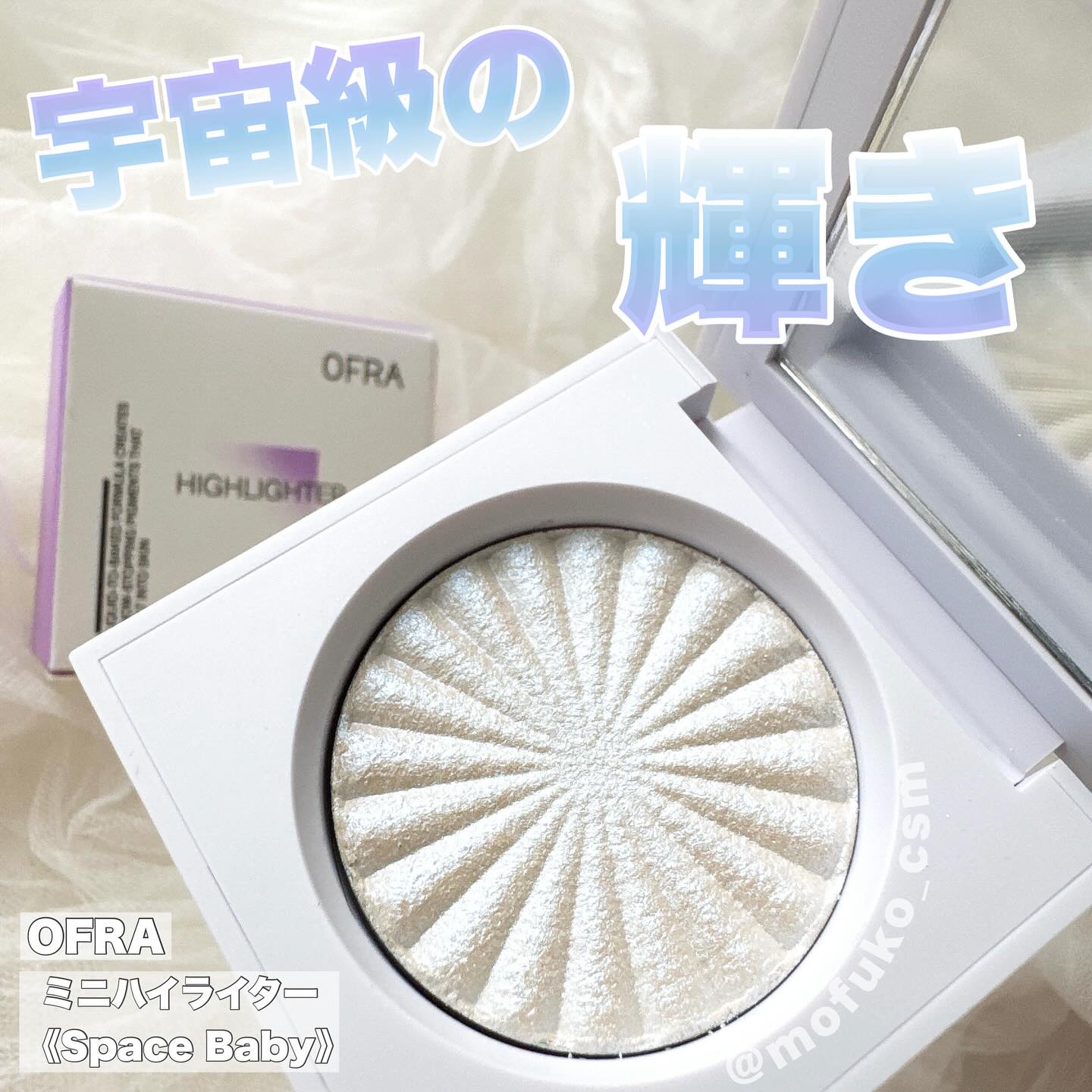 OFRA mini Highlighter/Ofra Cosmetics/パウダーハイライトを使ったクチコミ（1枚目）