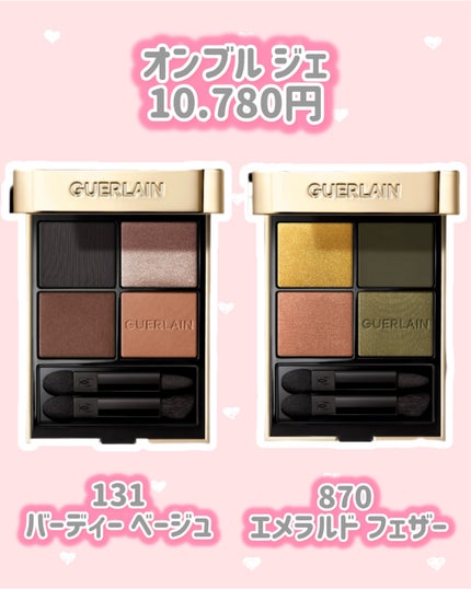 メテオリット ビーユ/GUERLAIN/フェイスパウダーを使ったクチコミ(3枚目)