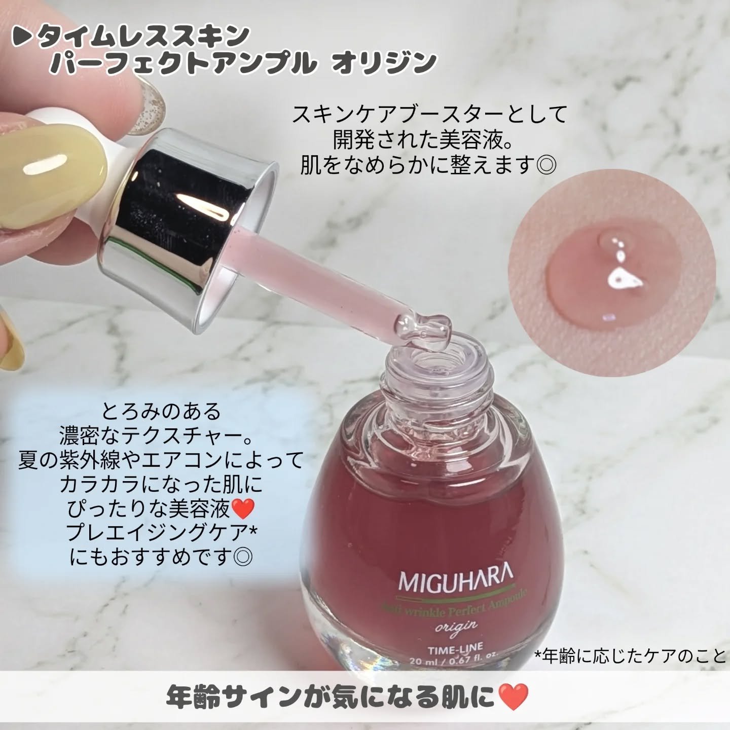 ローズコラーゲン グローマルチバーム/MIGUHARA/フェイスバームを使ったクチコミ（3枚目）