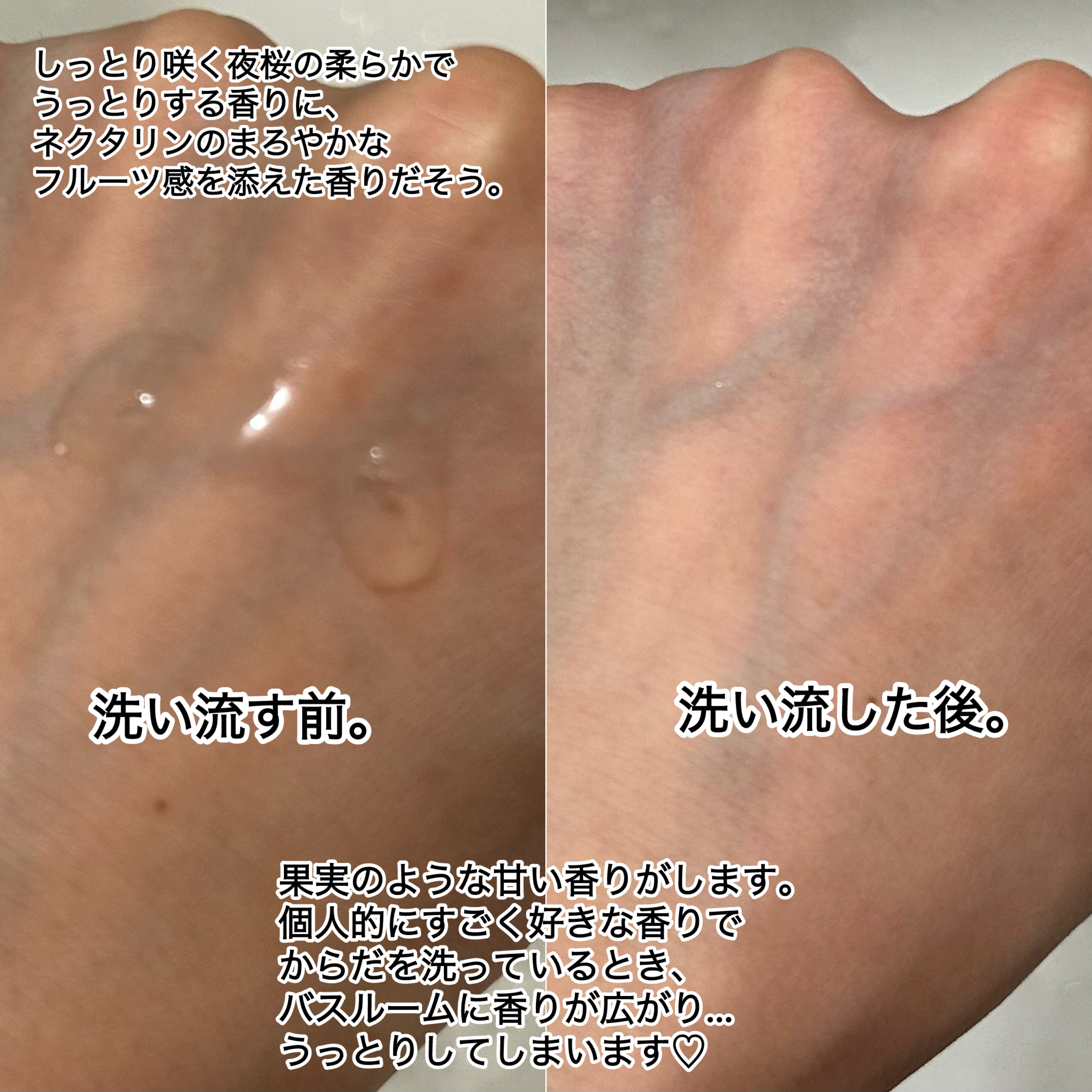 ヨル　サクラ　カームナイトケアボディソープ/YOLU/ボディソープを使ったクチコミ（3枚目）