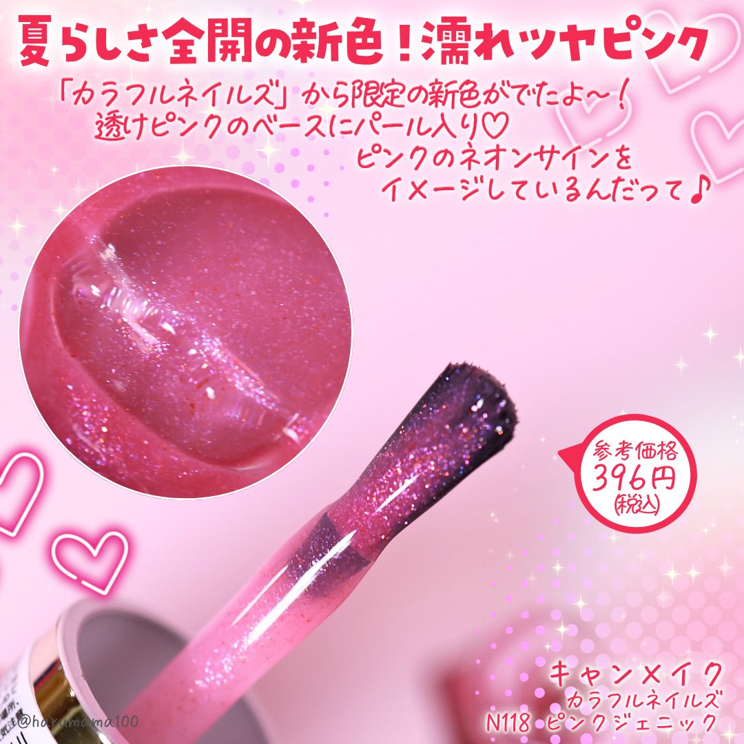 カラフルネイルズ/キャンメイク/マニキュアを使ったクチコミ（2枚目）