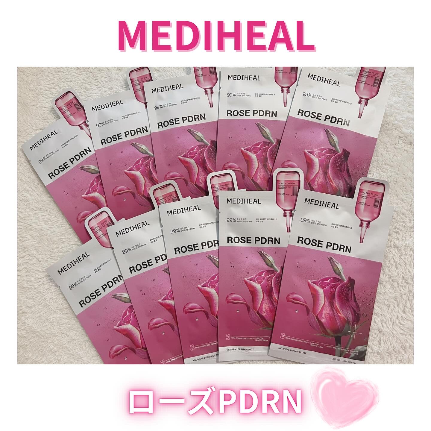 ローゼPDRNエッセンシャルマスクヘルシーグロウ/MEDIHEAL/シートマスク・パックを使ったクチコミ（1枚目）