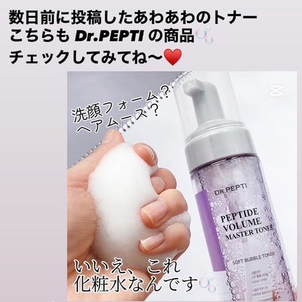 センテラモイストスージングジェルクリームEX/DR.PEPTI/フェイスクリームを使ったクチコミ(3枚目)