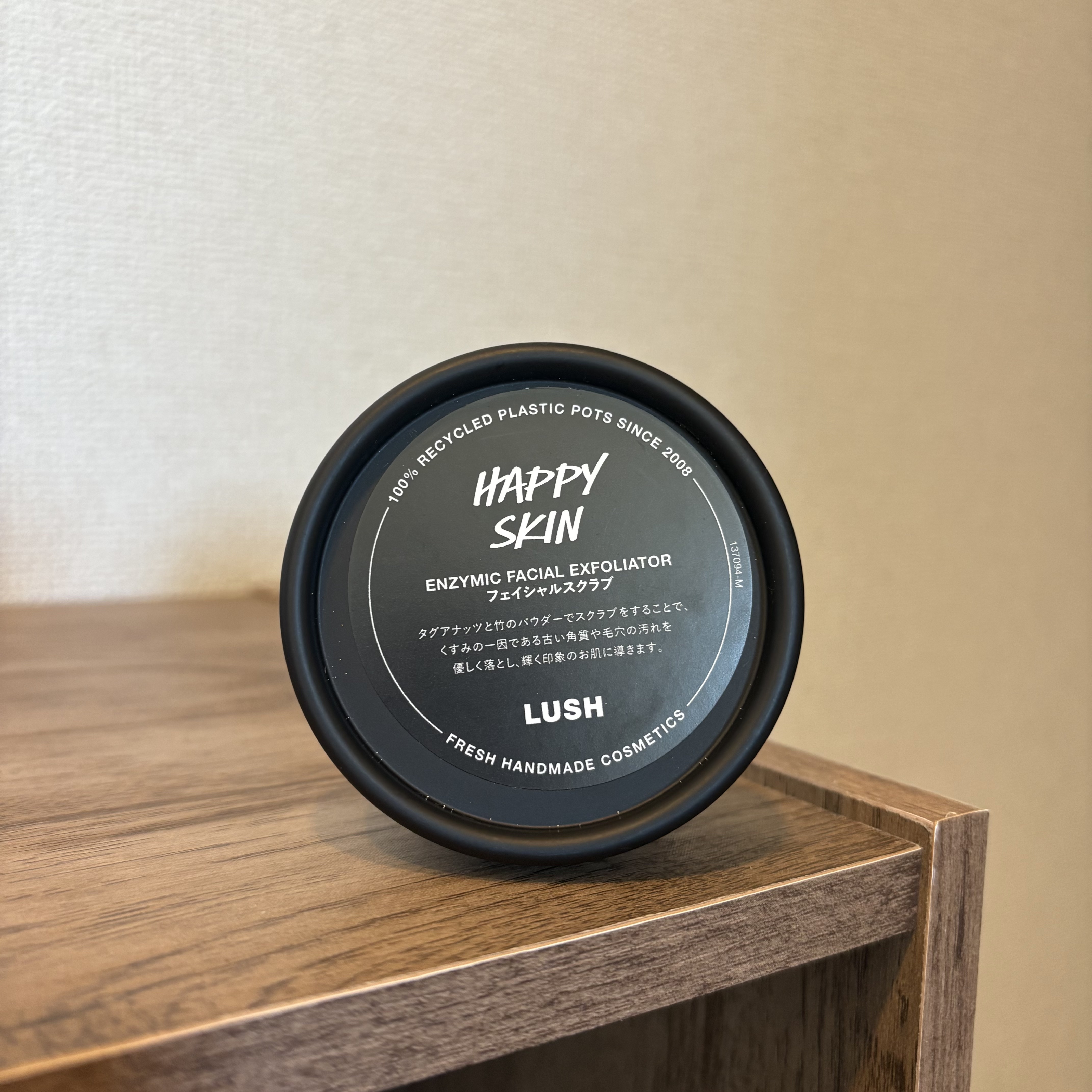 ハッピースキン /ラッシュ/スクラブ・ゴマージュを使ったクチコミ（1枚目）