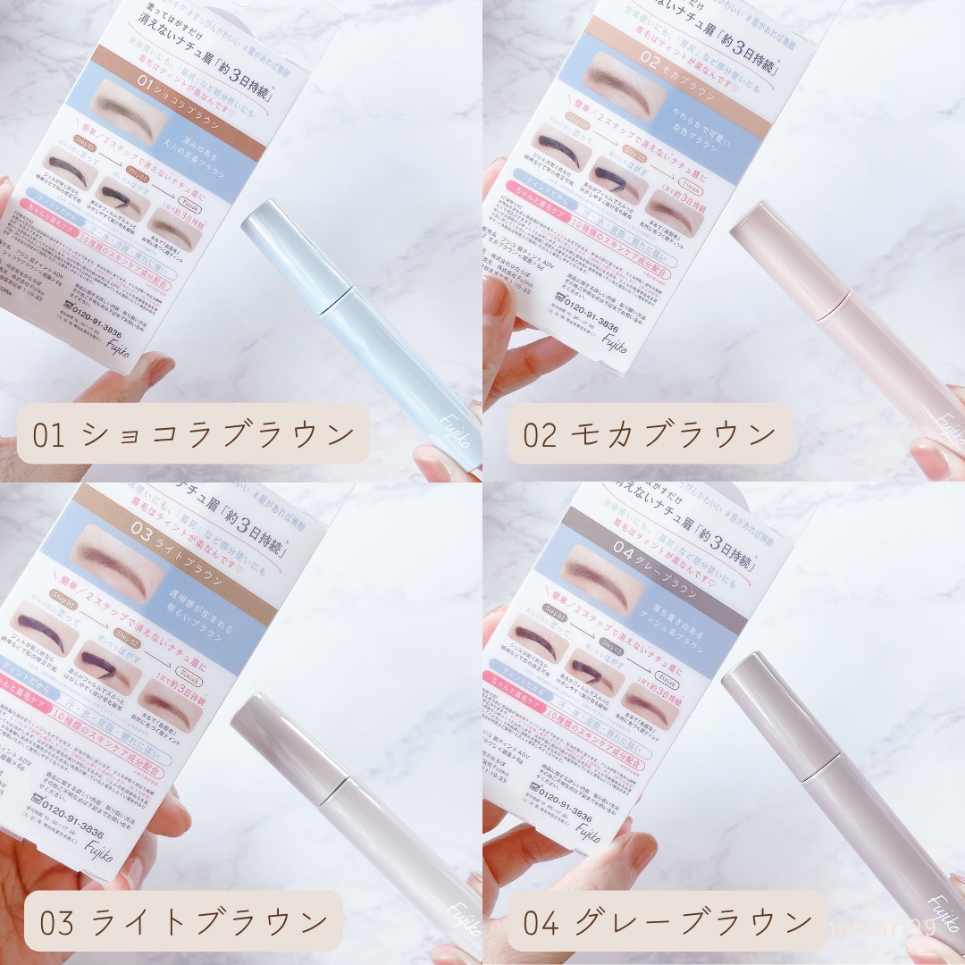 眉ティントADV/Fujiko/眉ティントを使ったクチコミ（3枚目）