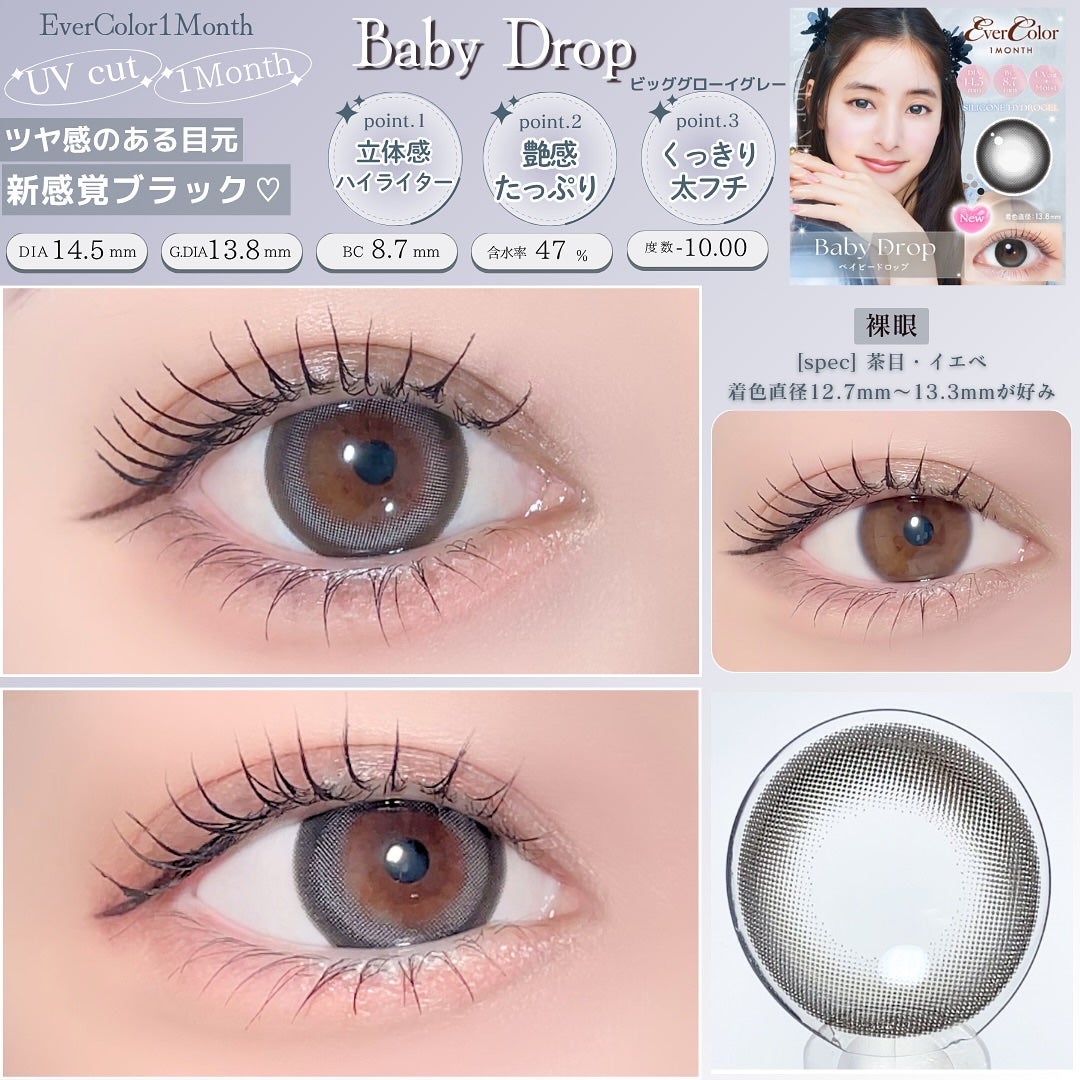 エバーカラーワンデーミリモア/エバーカラー/ワンデー(1DAY)カラコンを使ったクチコミ(6枚目)