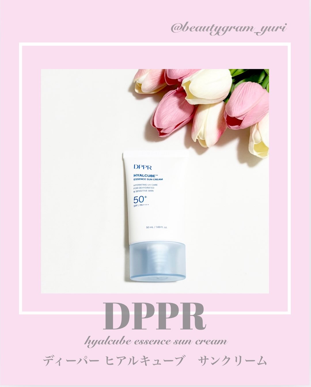 HYALCUBE ESSENCE SUN CREAM/DPPR/日焼け止めクリームを使ったクチコミ（1枚目）