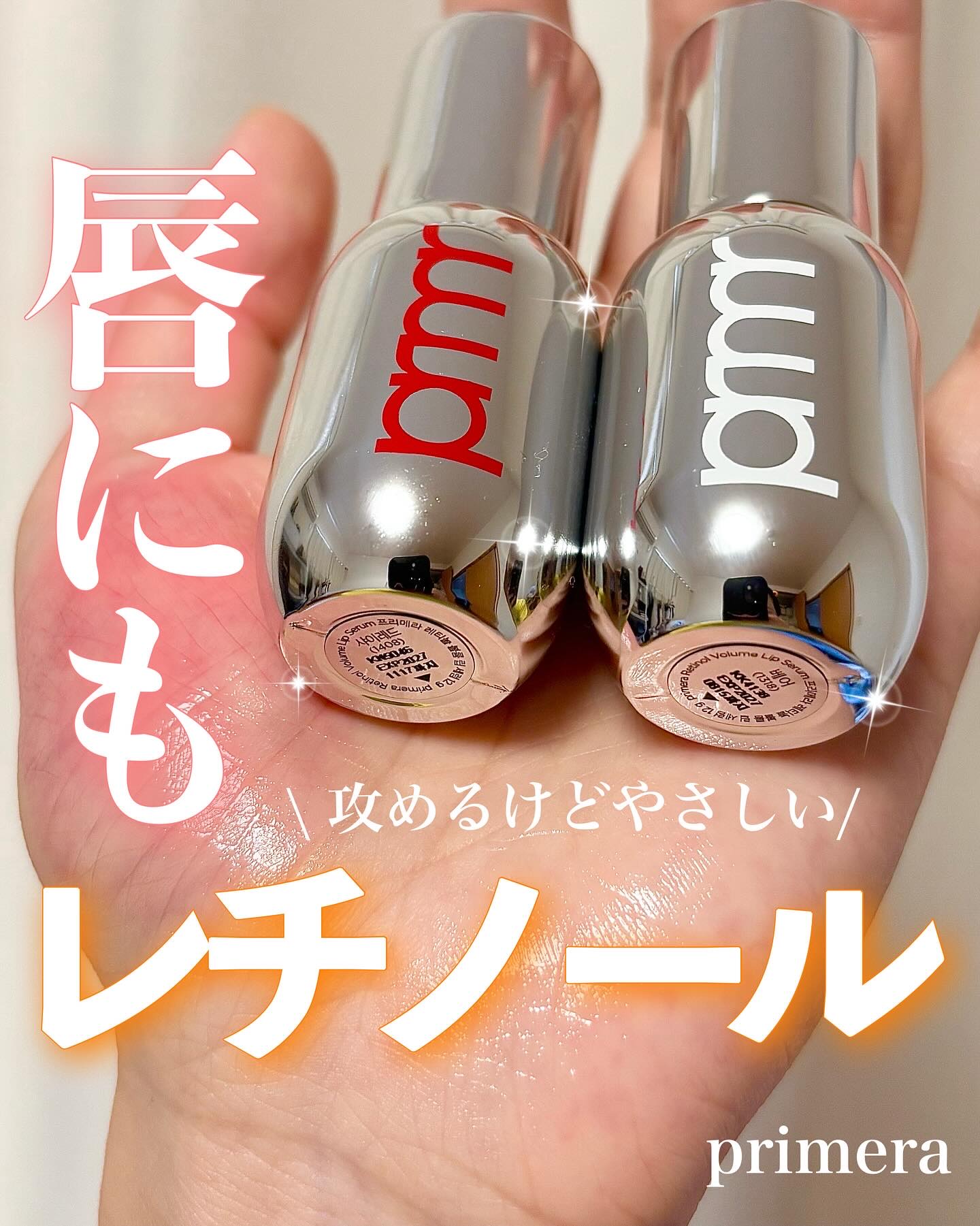 ビタチノールセラム メガショット ゲルマスク/primera/シートマスク・パックを使ったクチコミ（1枚目）