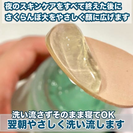 海苔PDRNディープスリープマスク/Isntree/オールインワン化粧品を使ったクチコミ(4枚目)