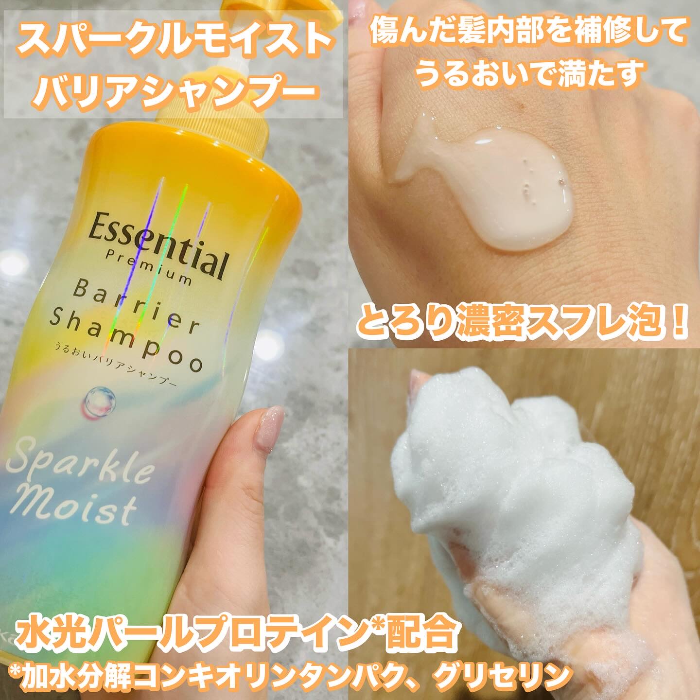 エッセンシャルプレミアム とろ生ヘアマスク/エッセンシャル/ヘアマスク・ヘアパックを使ったクチコミ（2枚目）