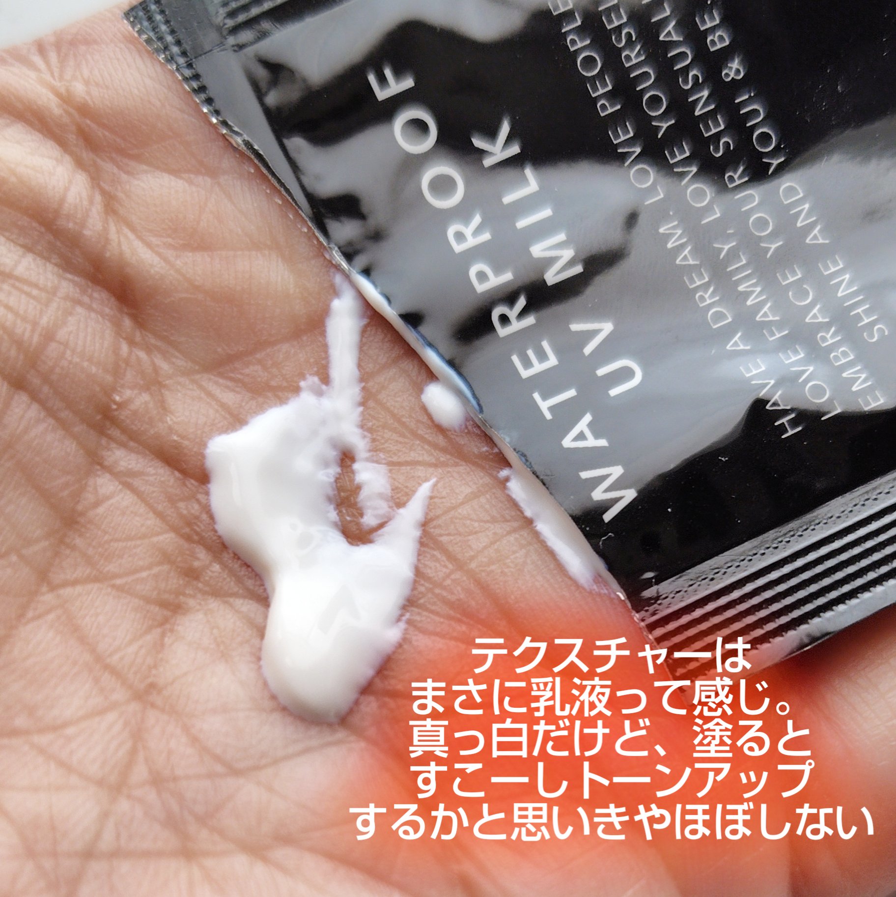 ＆be ウォータープルーフUVミルク/＆be/日焼け止めミルクを使ったクチコミ（2枚目）