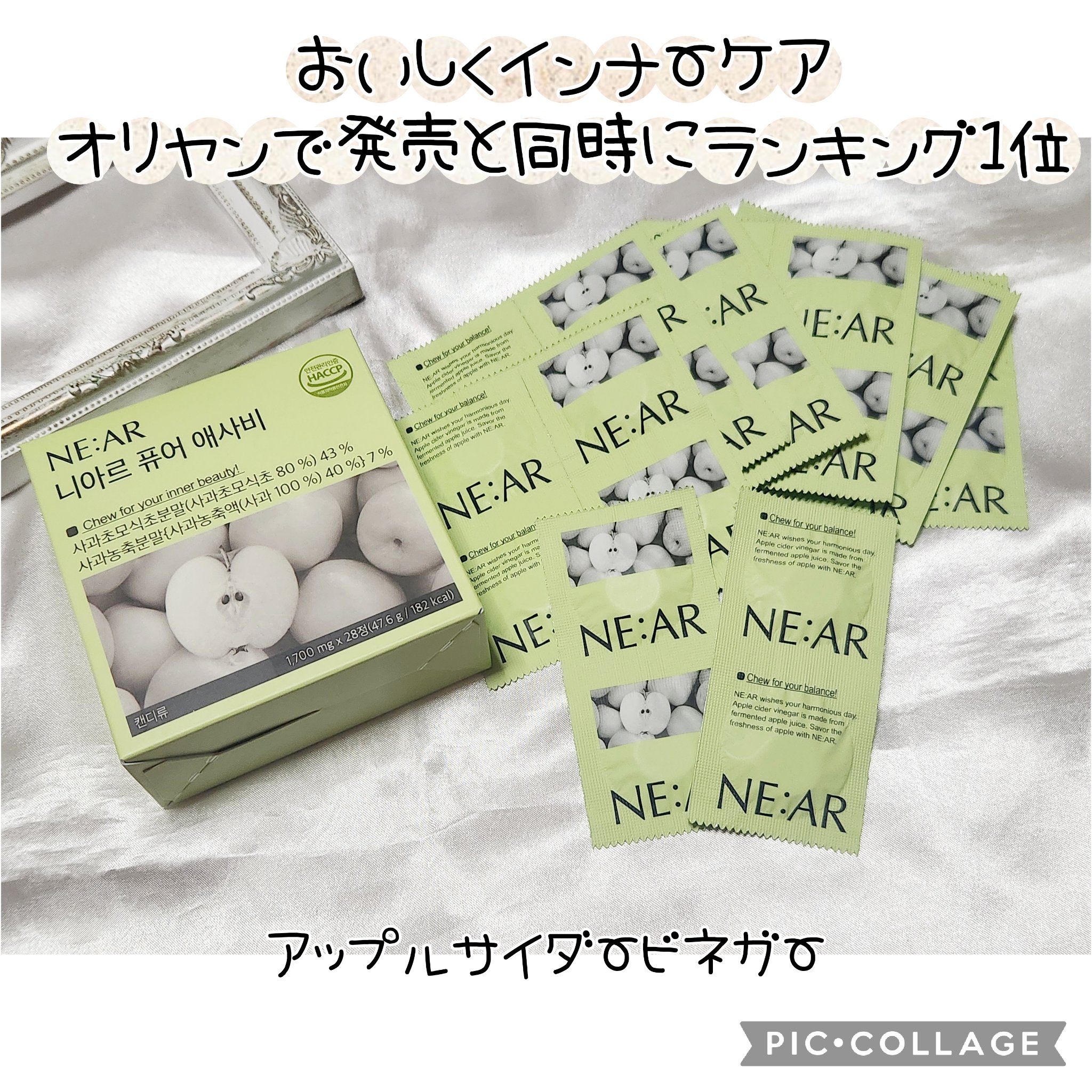 NE:AR APPLECIDERVINEGAR/NE:AR/ボディサプリメントを使ったクチコミ（1枚目）