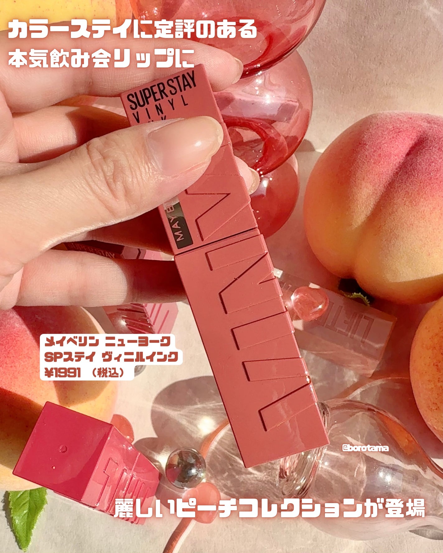 SPステイ ヴィニルインク/MAYBELLINE NEW YORK/口紅を使ったクチコミ(2枚目)