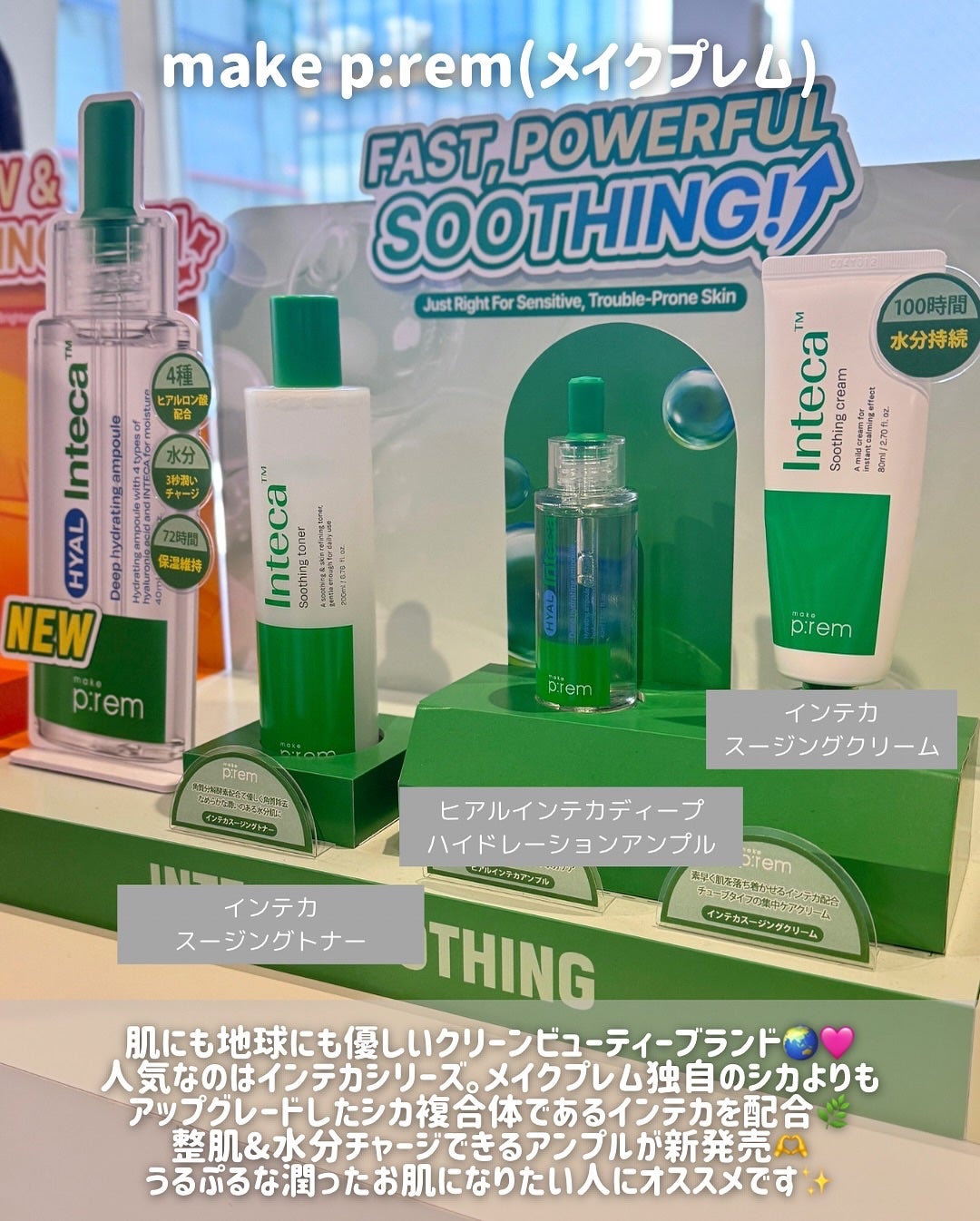 ãšãð on LIPS ãAnyWeäž»å¬ã®éåœã³ã¹ã¡ã€ãã³ãCOSMELAB~Beaut..ãïŒ7æç®ïŒ