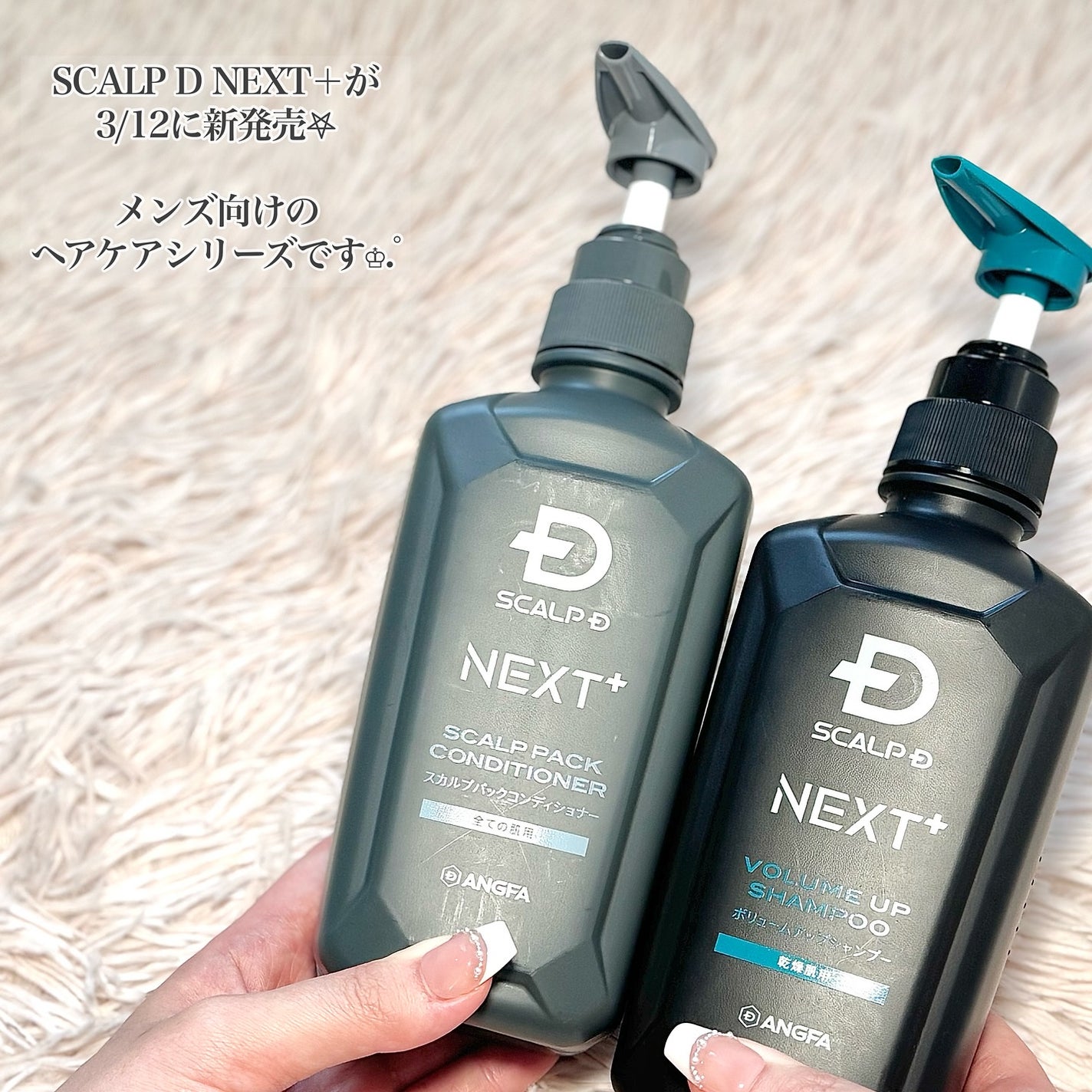 スカルプD ネクストプラス ボリュームアップシャンプー ドライ 【乾燥肌用】/アンファー(スカルプD)/市販シャンプーを使ったクチコミ(2枚目)