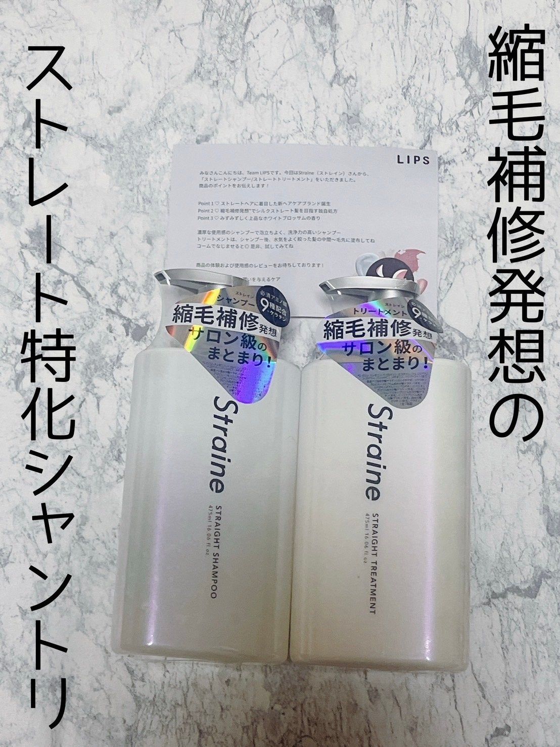 ã¹ãã¬ãŒãã·ã£ã³ããŒ/ã¹ãã¬ãŒãããªãŒãã¡ã³ã ãã¯ã€ãããããµã ã®éŠã/Straine/åžè²©ã·ã£ã³ããŒã䜿ã£ãã¯ãã³ãïŒ1æç®ïŒ