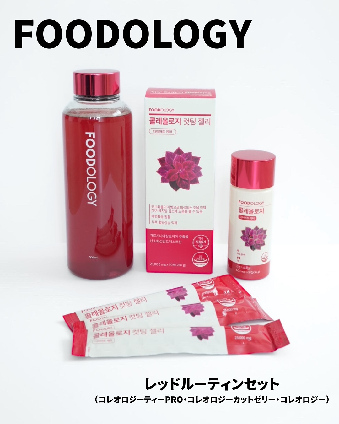 コレオロジーティー/FOODOLOGY/ドリンクを使ったクチコミ（1枚目）