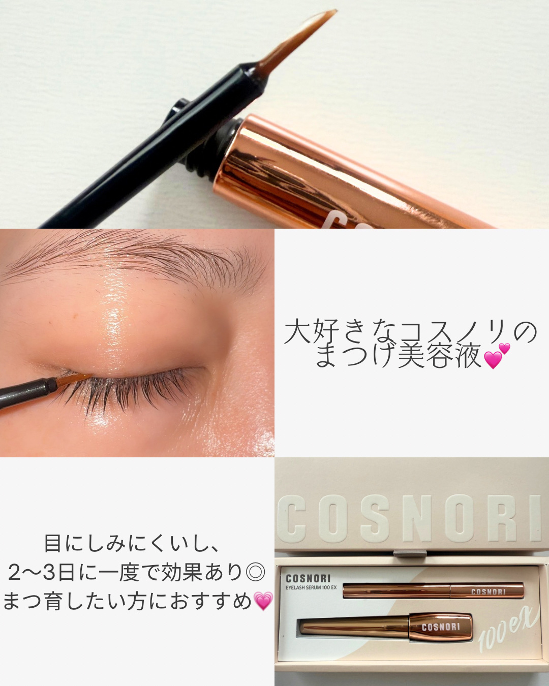 シルクリペアネイルクリーム/COSNORI/ネイルオイル・トリートメントを使ったクチコミ（3枚目）