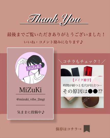 瑞樹澄葉@メイクのアレコレ on LIPS 「【メイクの仕上がりは清潔な道具から✨】意外と知らない!?メイク..」(9枚目)