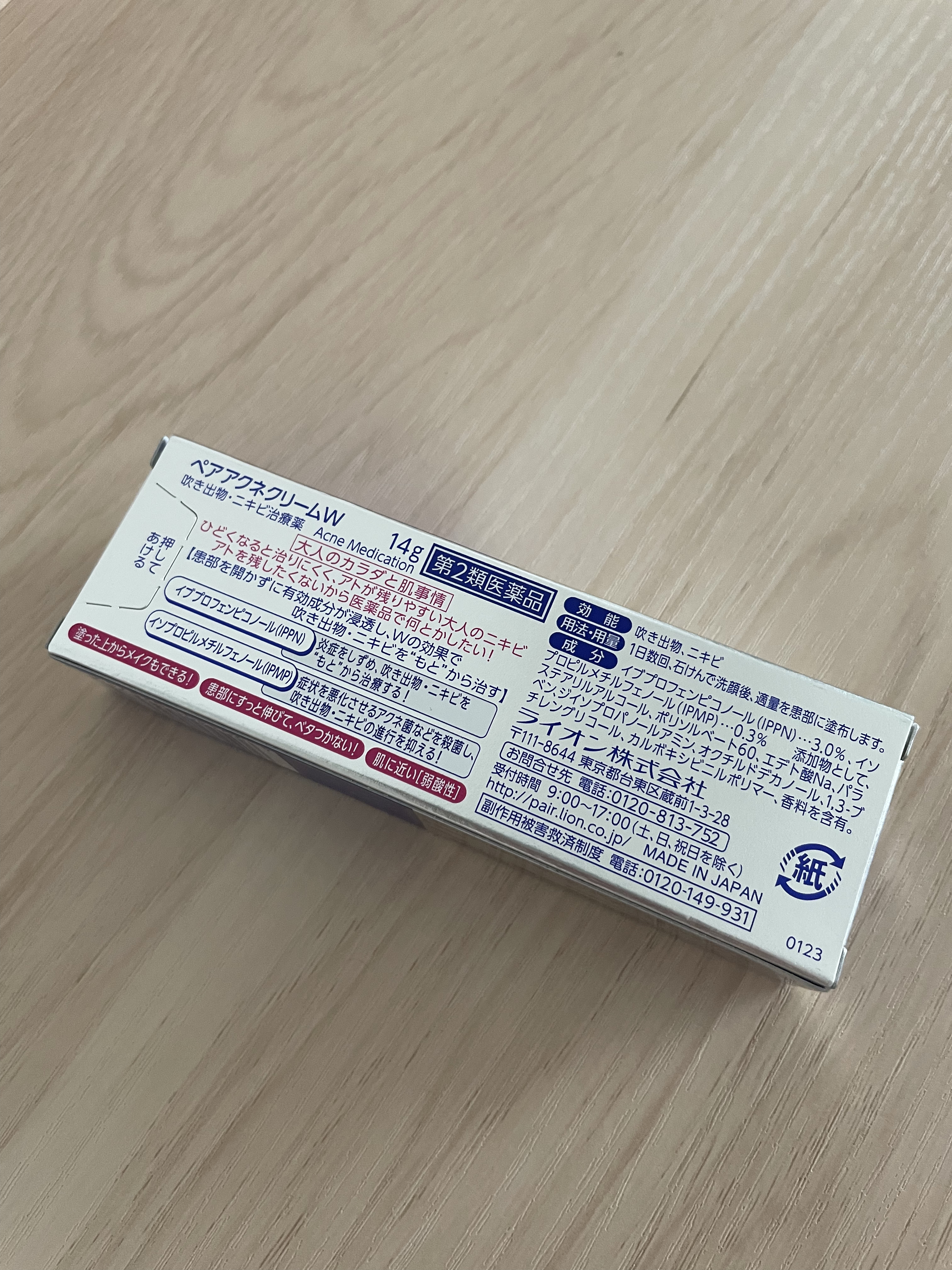 ペアアクネクリームW(医薬品) 14g/ペア/その他を使ったクチコミ（2枚目）