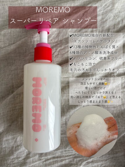 ヘアトリートメント ミラクル2X (シグネチャー)/moremo/洗い流すヘアトリートメントを使ったクチコミ(2枚目)