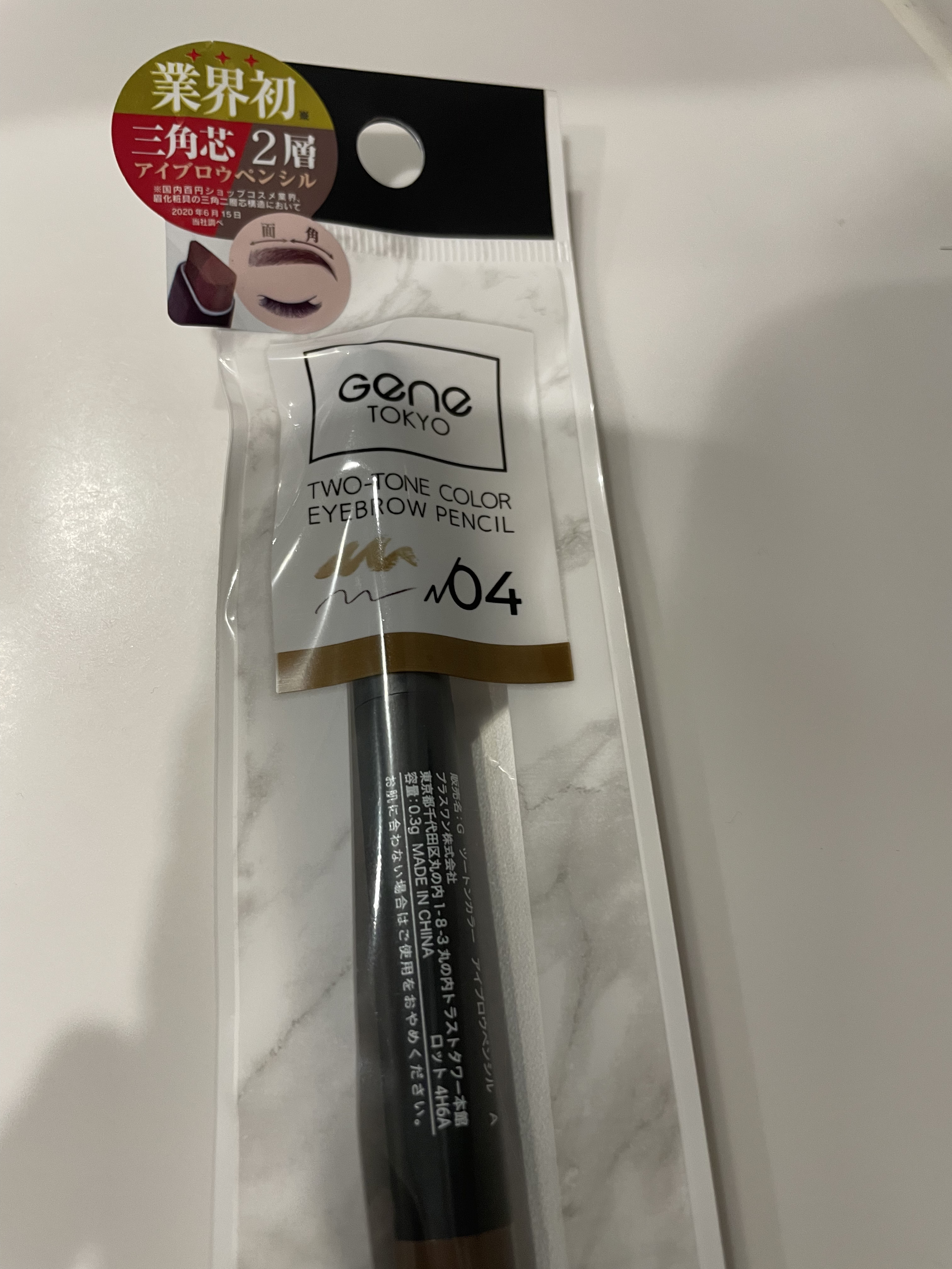 ツートンカラーアイブロウペンシル 04 アッシュ系ブラウンの髪に/GENE TOKYO/アイブロウペンシルを使ったクチコミ（1枚目）