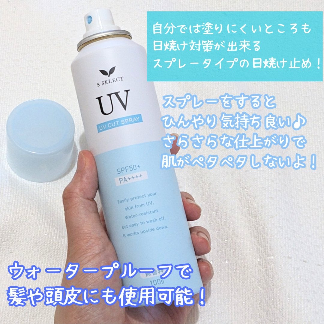 UVカットスプレー/S SELECT/日焼け止めミスト・スプレーを使ったクチコミ(2枚目)