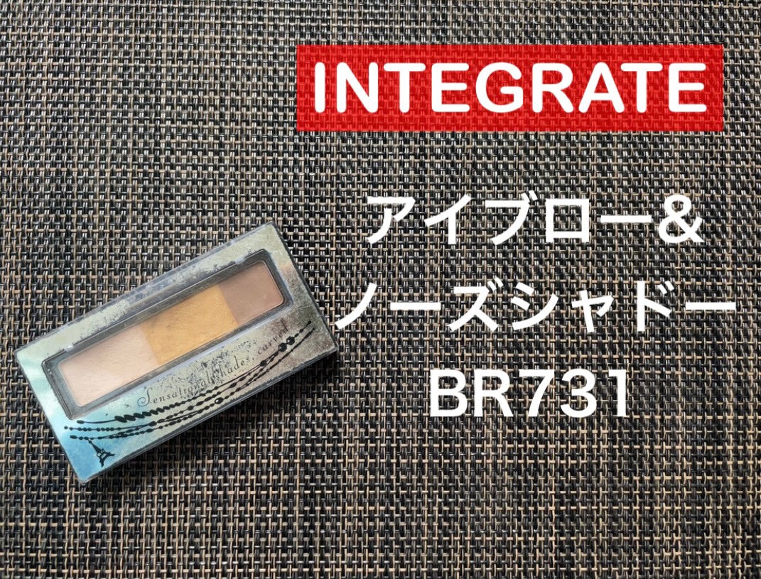 アイブロー&ノーズシャドー/インテグレート/パウダーアイブロウを使ったクチコミ(1枚目)