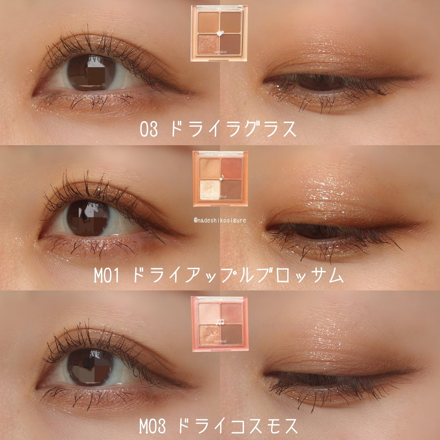 ベターザンアイズ/rom&nd/アイシャドウパレットを使ったクチコミ(6枚目)