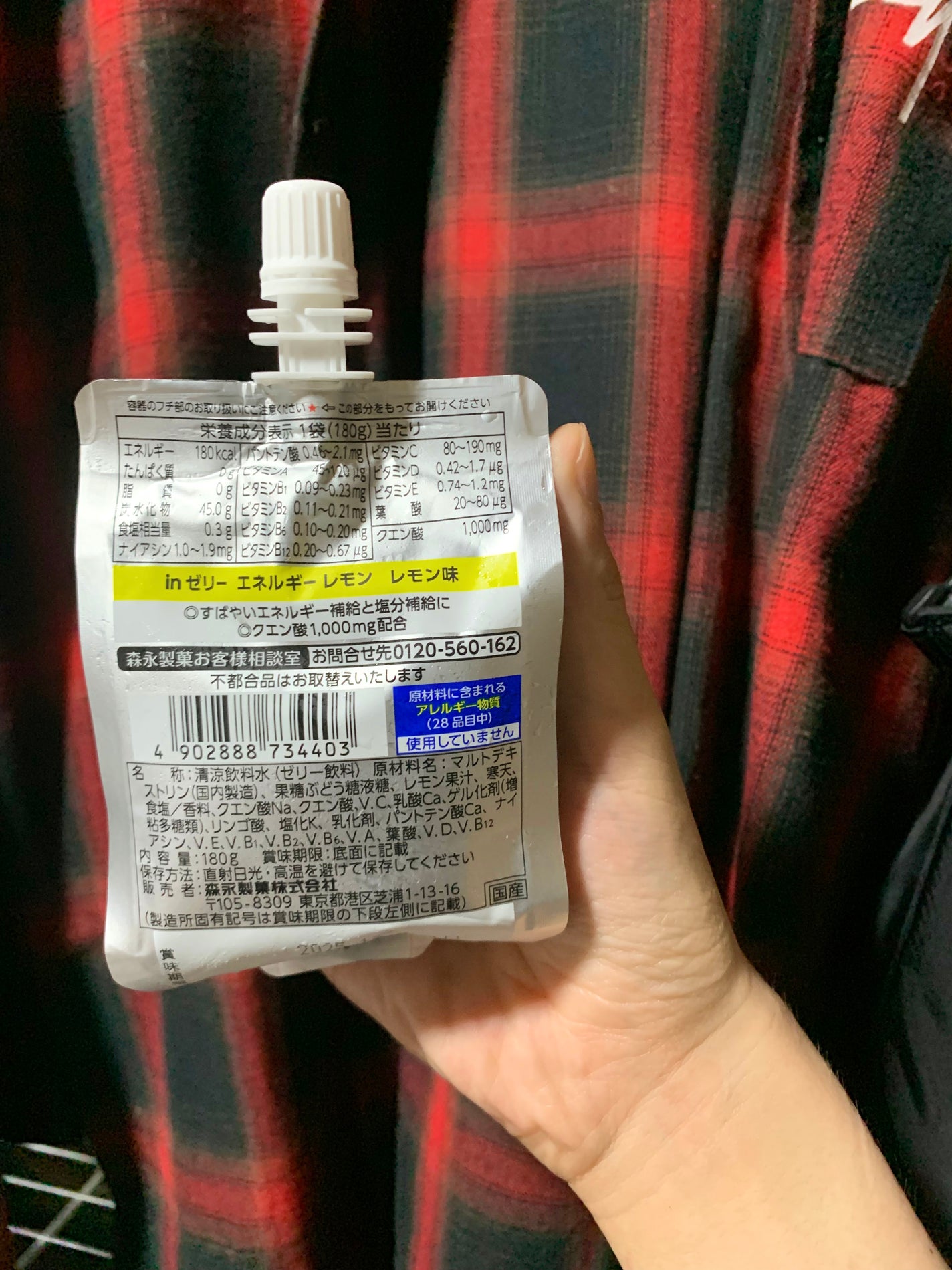 inゼリー/森永製菓/ゼリー飲料を使ったクチコミ(2枚目)