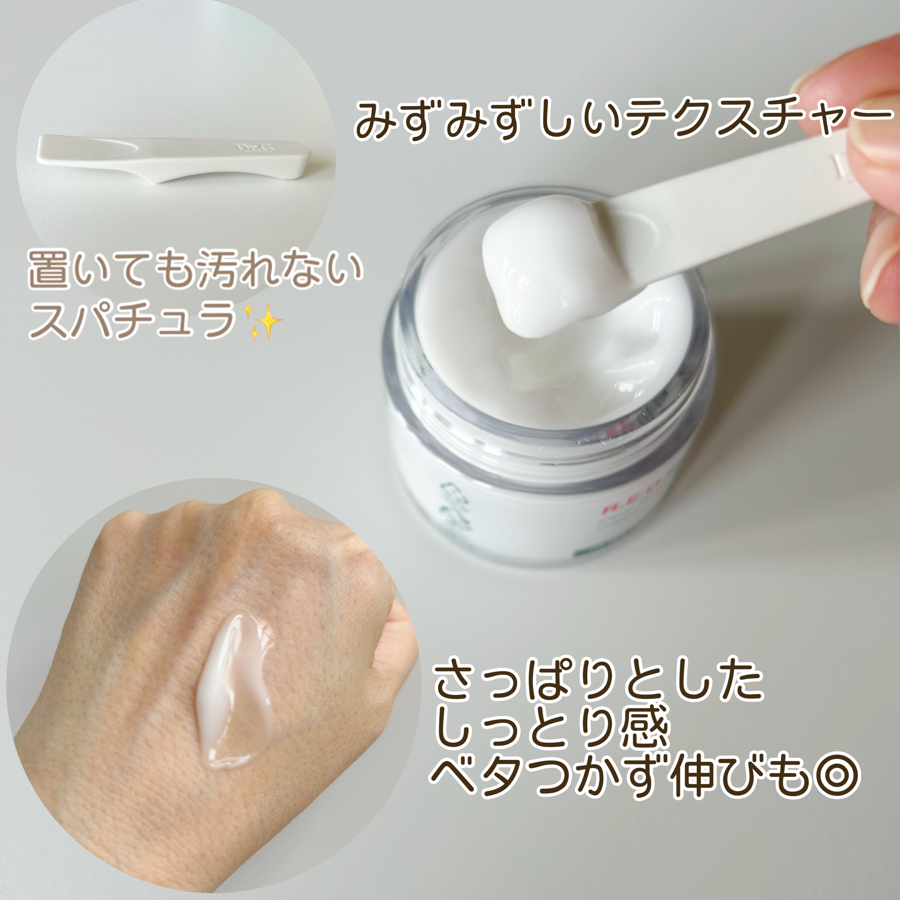 レッドブレミッシュ クリアスージングクリーム/Dr.G/フェイスクリームを使ったクチコミ（2枚目）