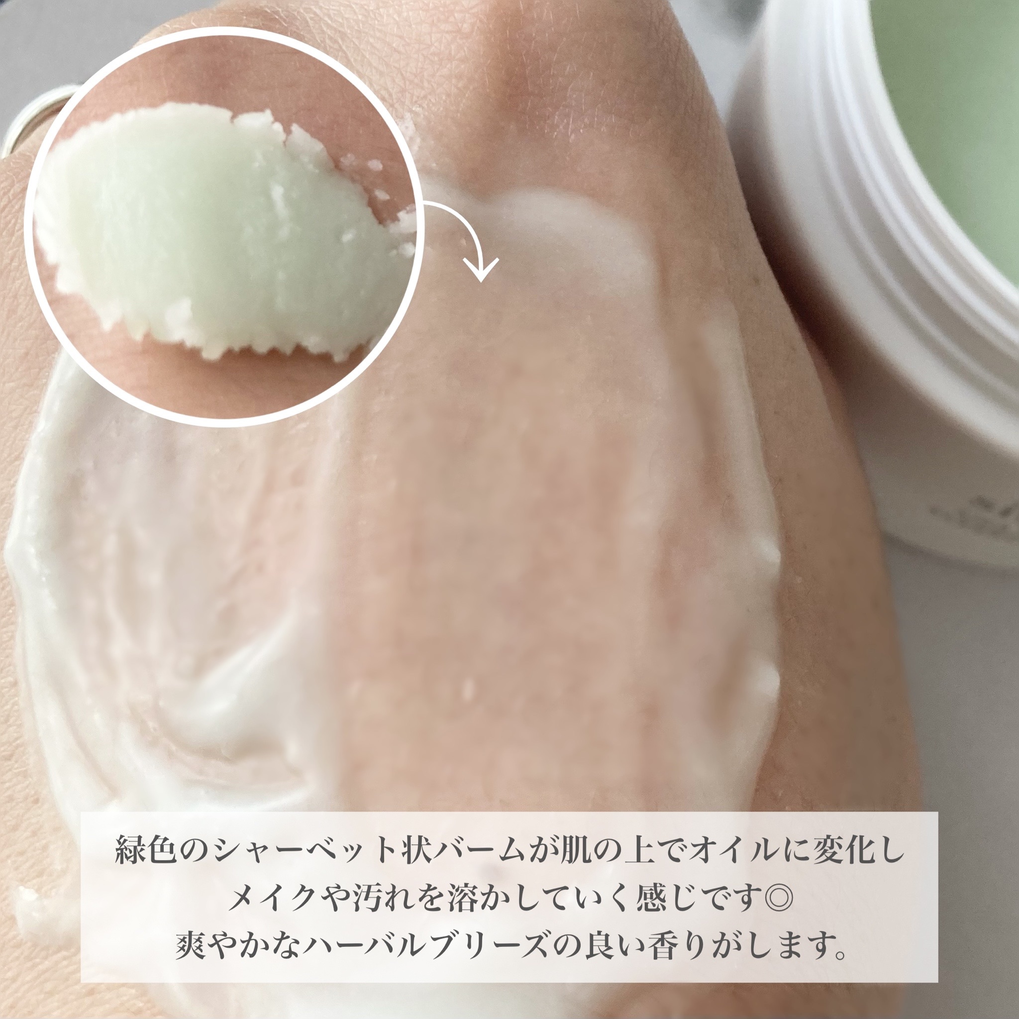 シカプロテクト クレンジングバーム/sitrana/クレンジングバームを使ったクチコミ（2枚目）