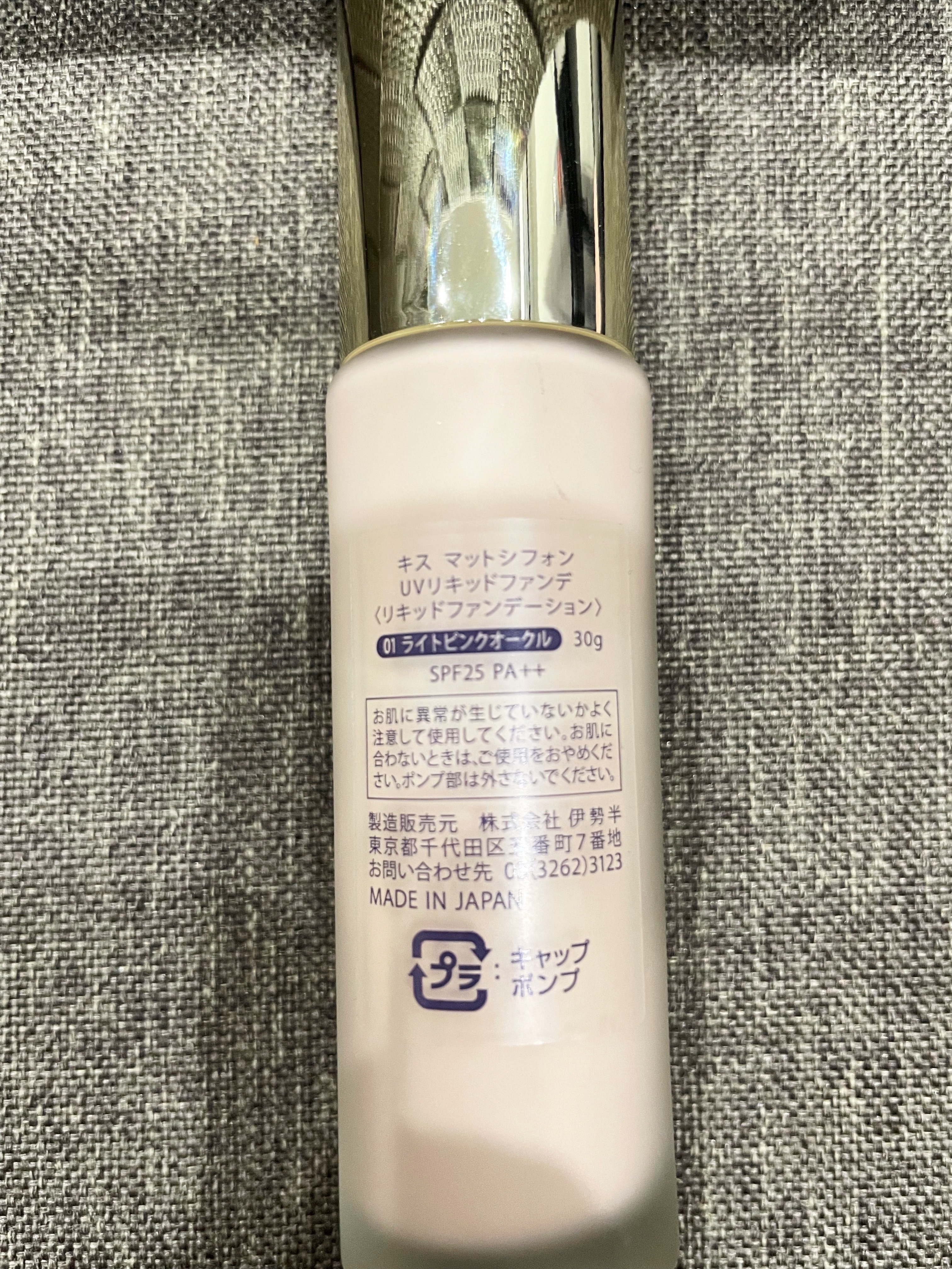 マットシフォン UVリキッドファンデ/KiSS/リキッドファンデーションを使ったクチコミ（2枚目）