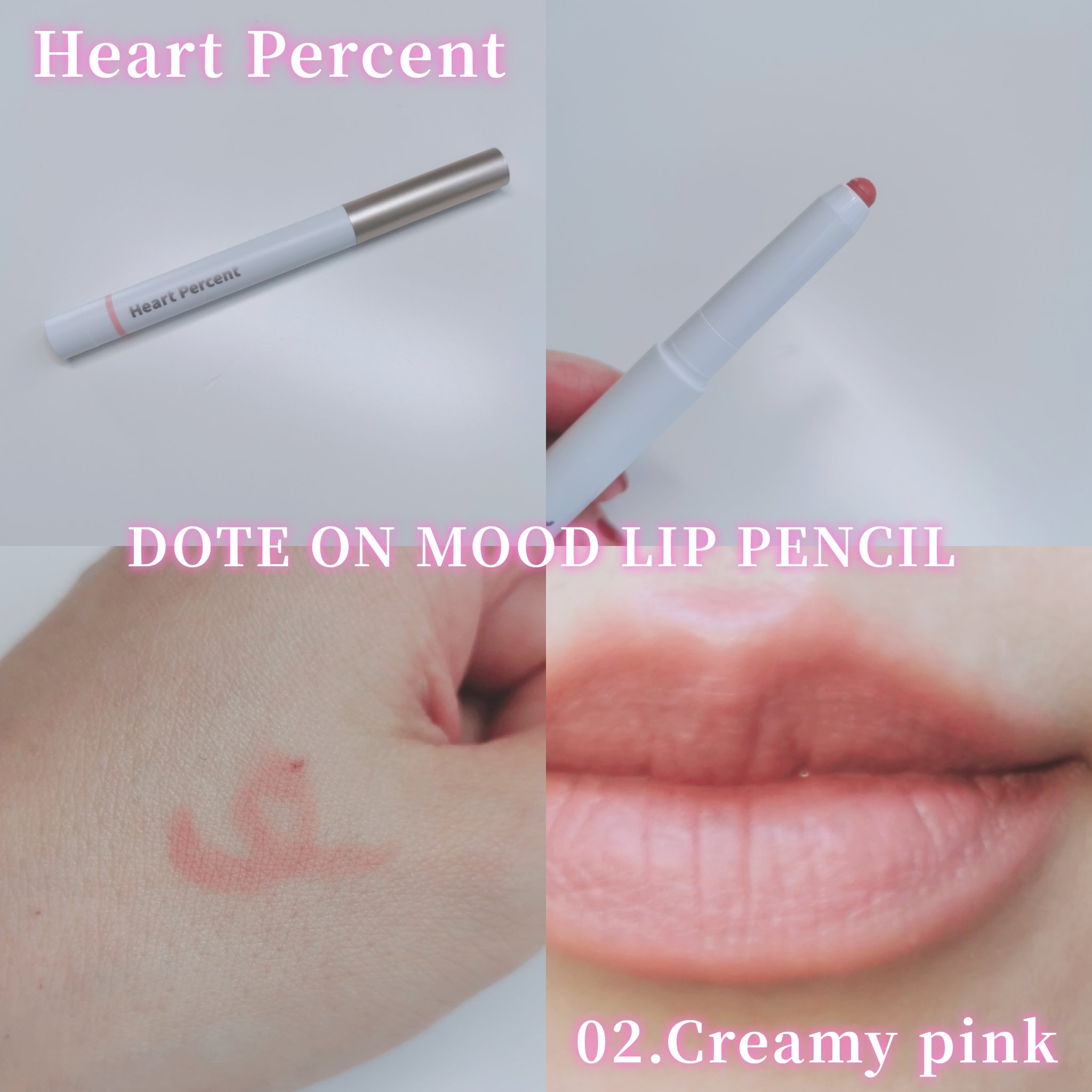 ドットオンムードワンウェイグロイティント/Heart Percent/リップティントを使ったクチコミ（2枚目）