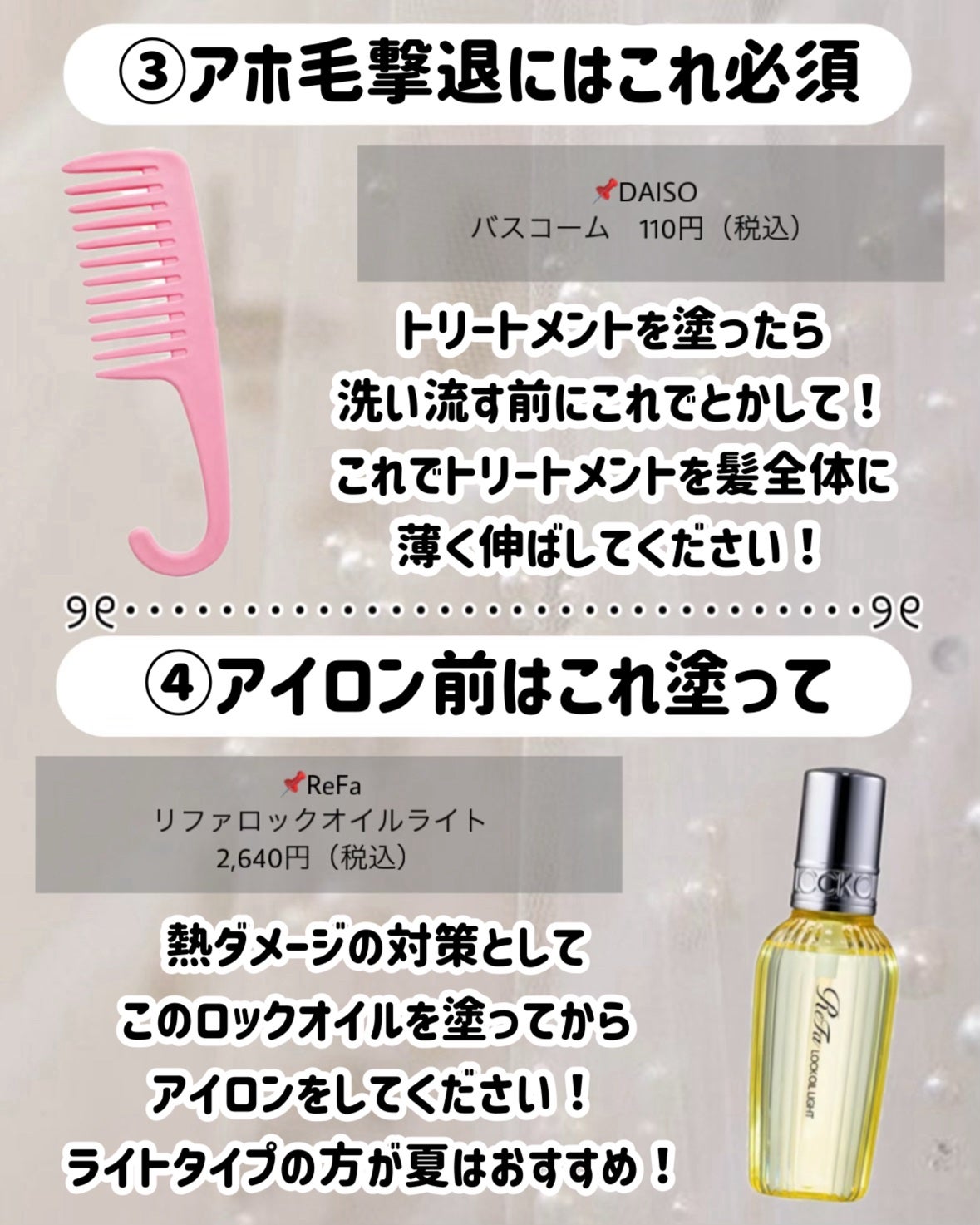 海藻 ヘア エッセンス しっとり/ラサーナ/ヘアオイルを使ったクチコミ(4枚目)