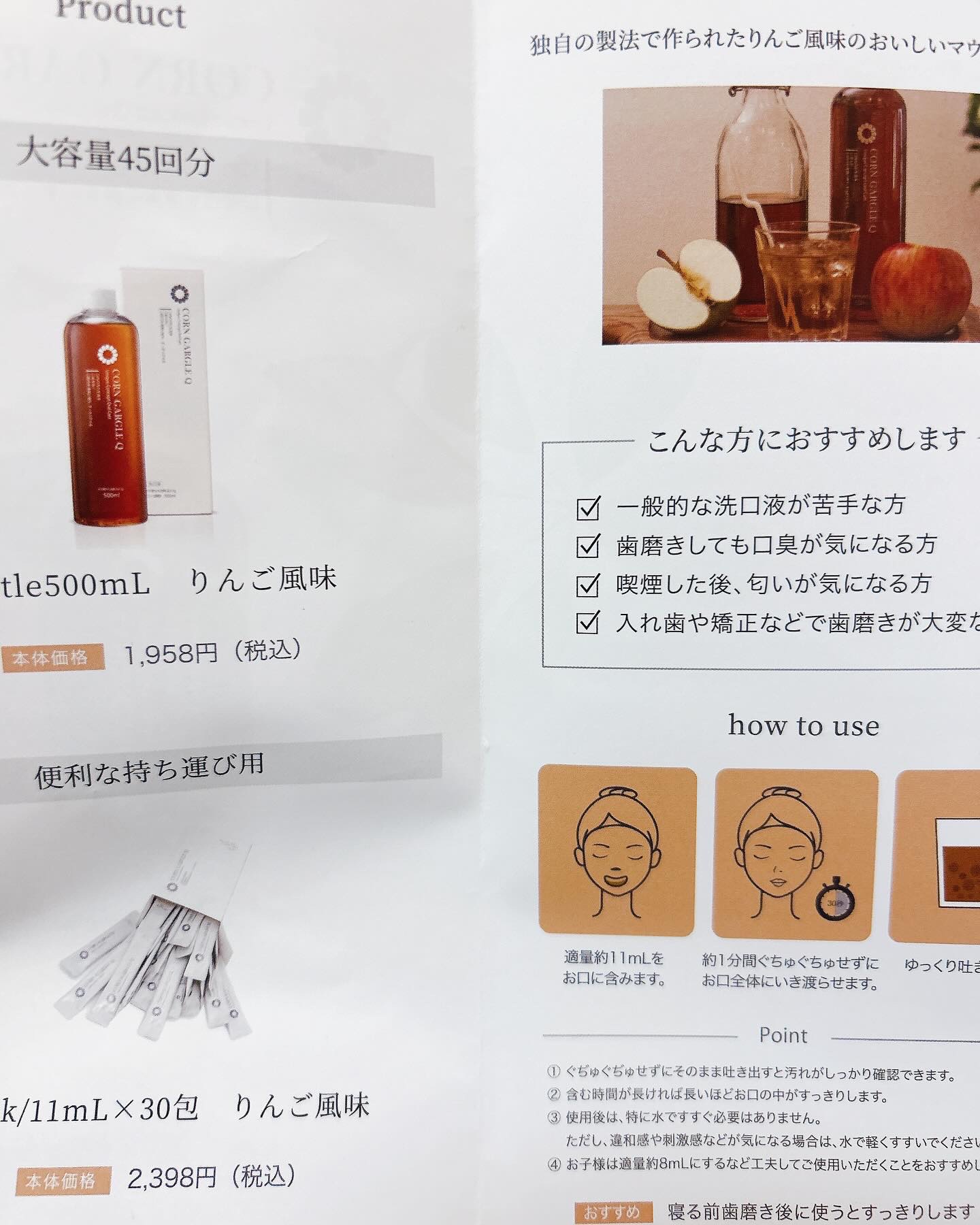 CORN GARGLE Q/SHINE BLANC/マウスウォッシュ・スプレーを使ったクチコミ（2枚目）