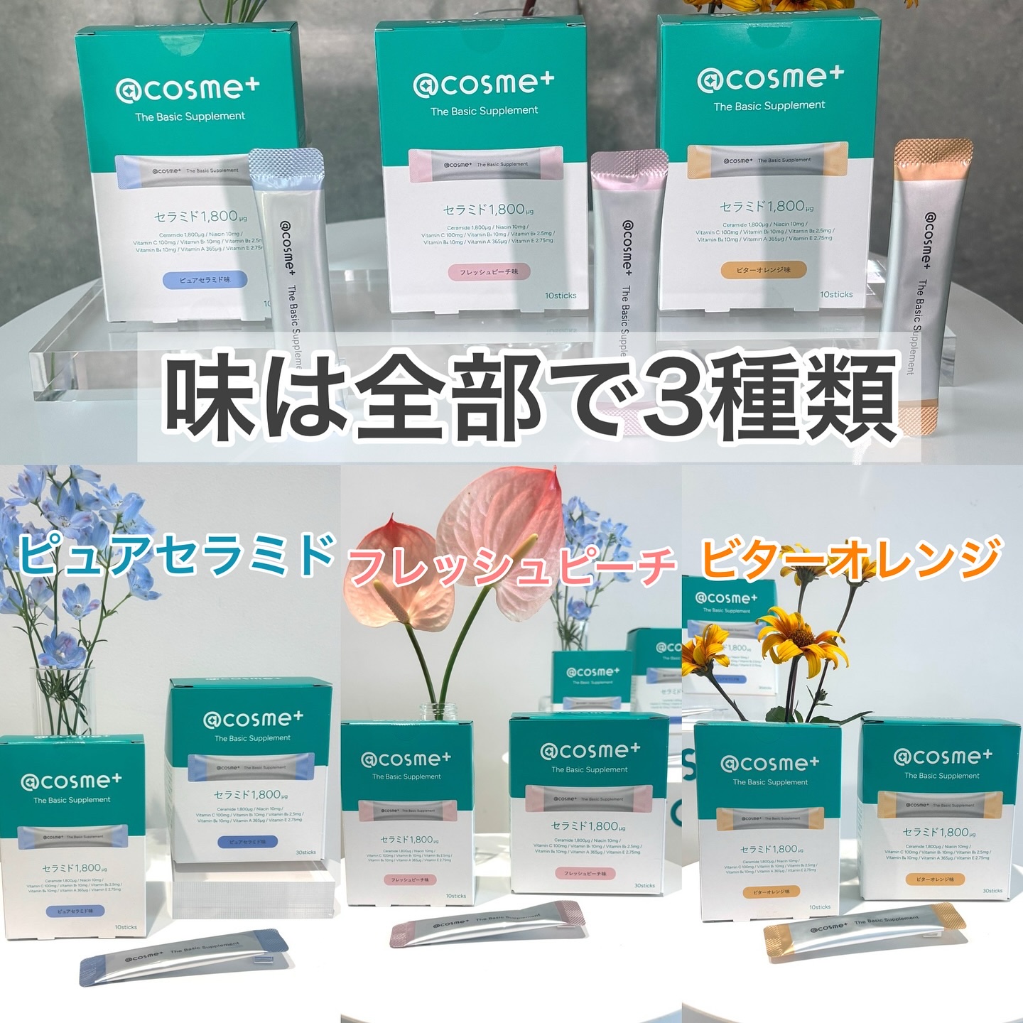 ザ ベーシックサプリメント/アットコスメプラス/美容サプリメントを使ったクチコミ（2枚目）