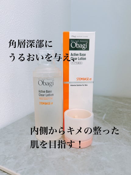 アクティブベース クリアローション/オバジ/化粧水を使ったクチコミ(2枚目)
