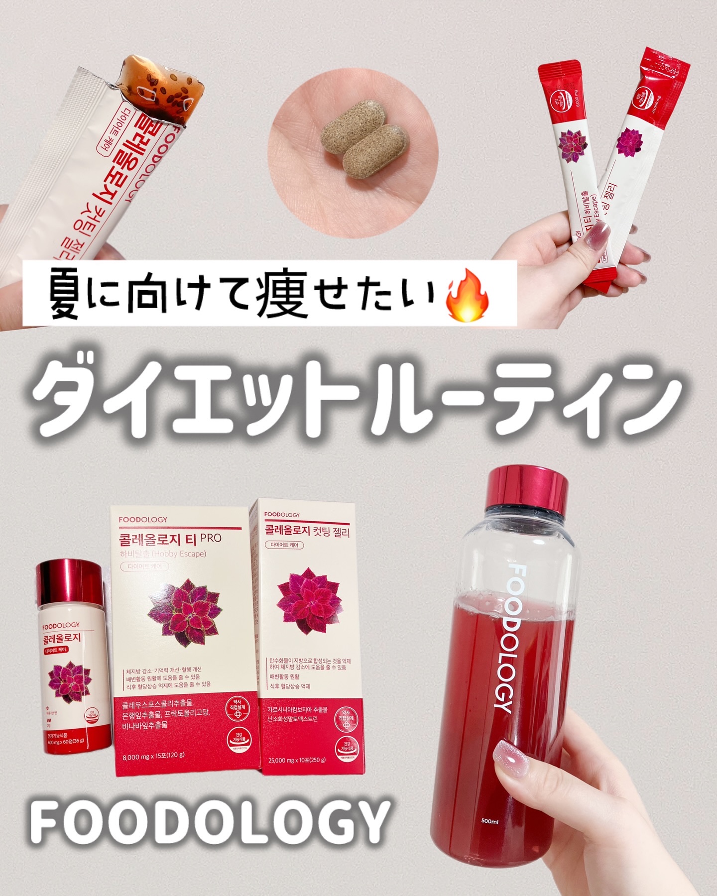 コレオロジーティー/FOODOLOGY/ドリンクを使ったクチコミ（1枚目）