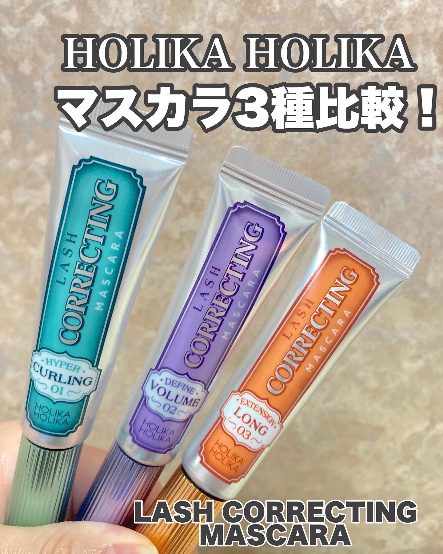 ホリカホリカ ラッシュコレクティングマスカラ/HOLIKA HOLIKA/マスカラを使ったクチコミ（1枚目）
