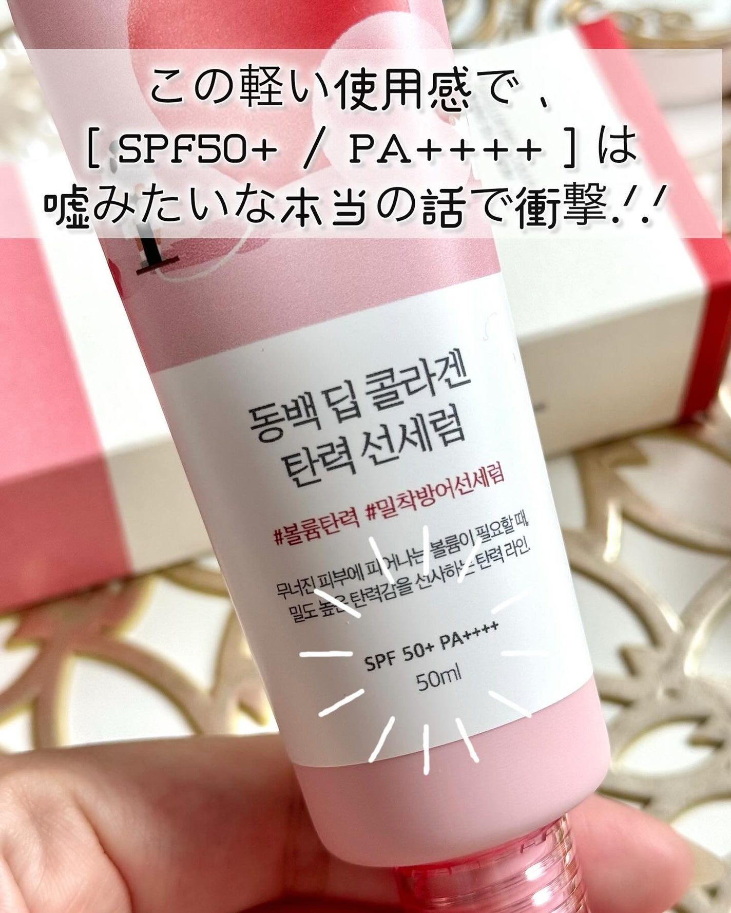 ツバキディープコラーゲン弾力日焼け止めセラム/ROUND LAB/日焼け止めクリームを使ったクチコミ(6枚目)