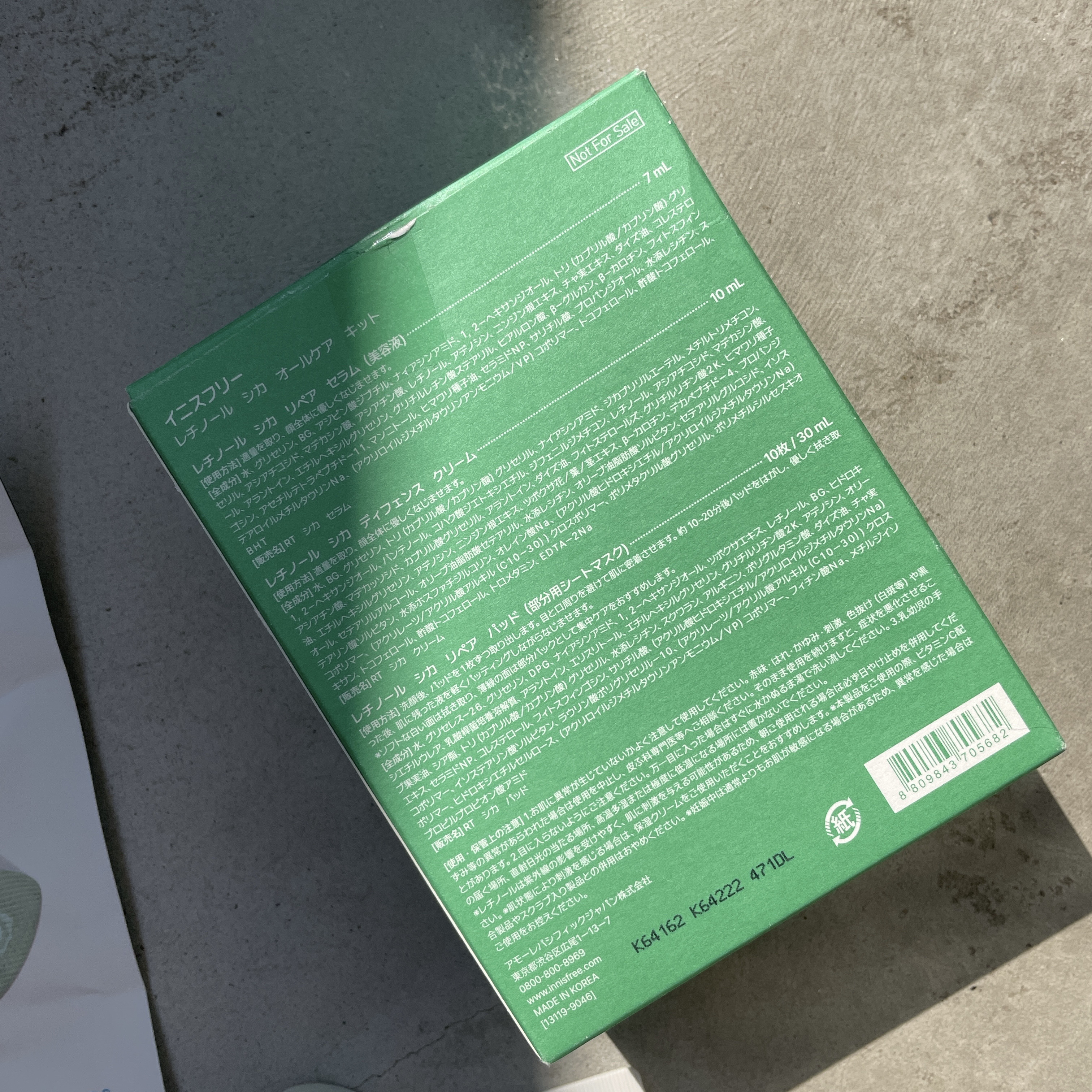 レチノール シカ オールケア キット/innisfree/その他スキンケアを使ったクチコミ（2枚目）