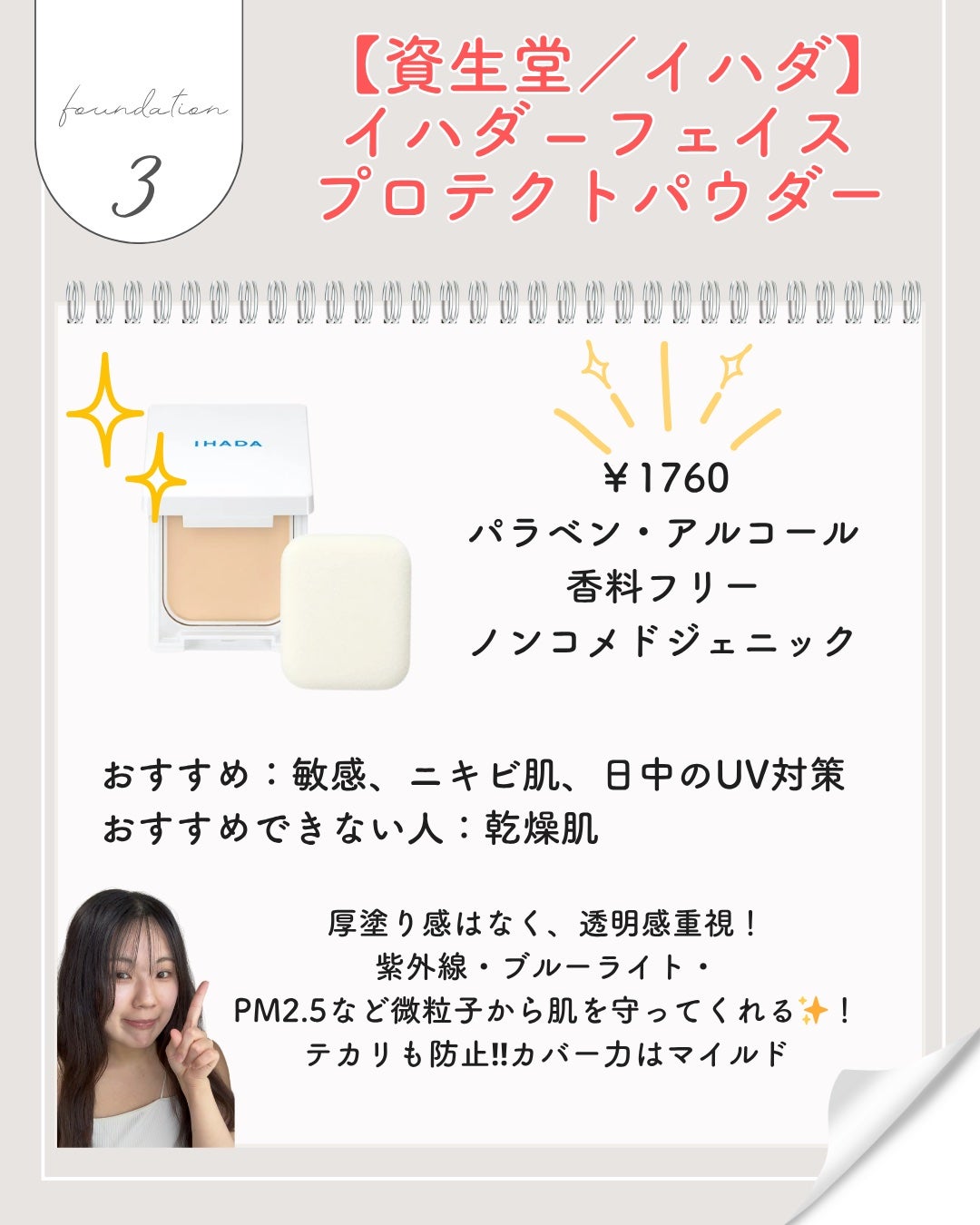 ニキビを諦めかけた人の味方|エマ🫧 on LIPS 「ニキビ跡があるから、「ファンデを塗らないと外に出られない」でも..」(9枚目)