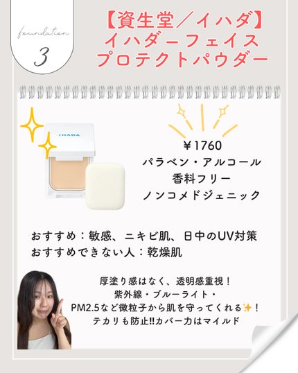 ニキビを諦めかけた人の味方|エマ🫧 on LIPS 「ニキビ跡があるから、「ファンデを塗らないと外に出られない」でも..」(9枚目)