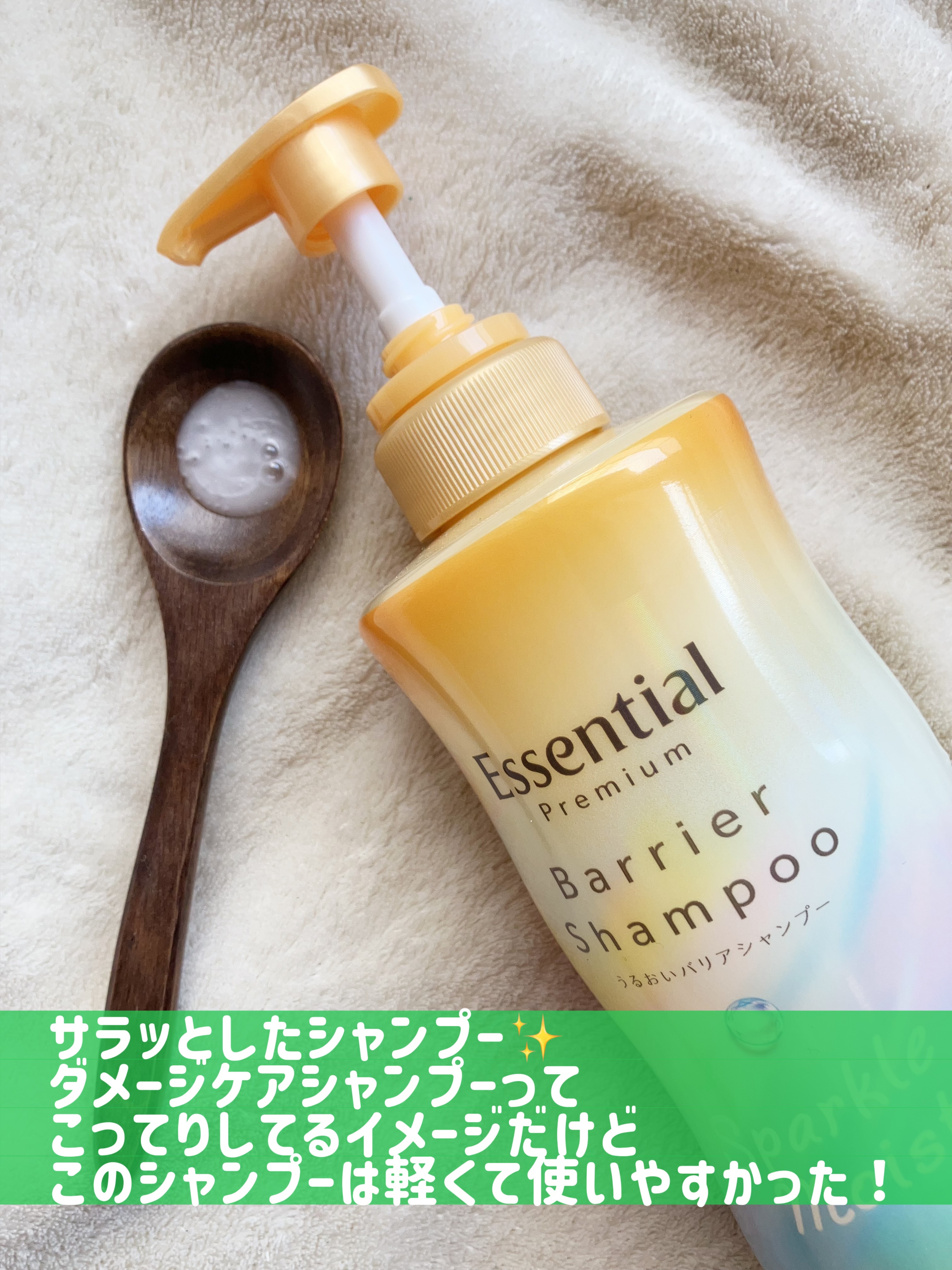 エッセンシャルプレミアム とろ生ヘアマスク/エッセンシャル/ヘアマスク・ヘアパックを使ったクチコミ（2枚目）