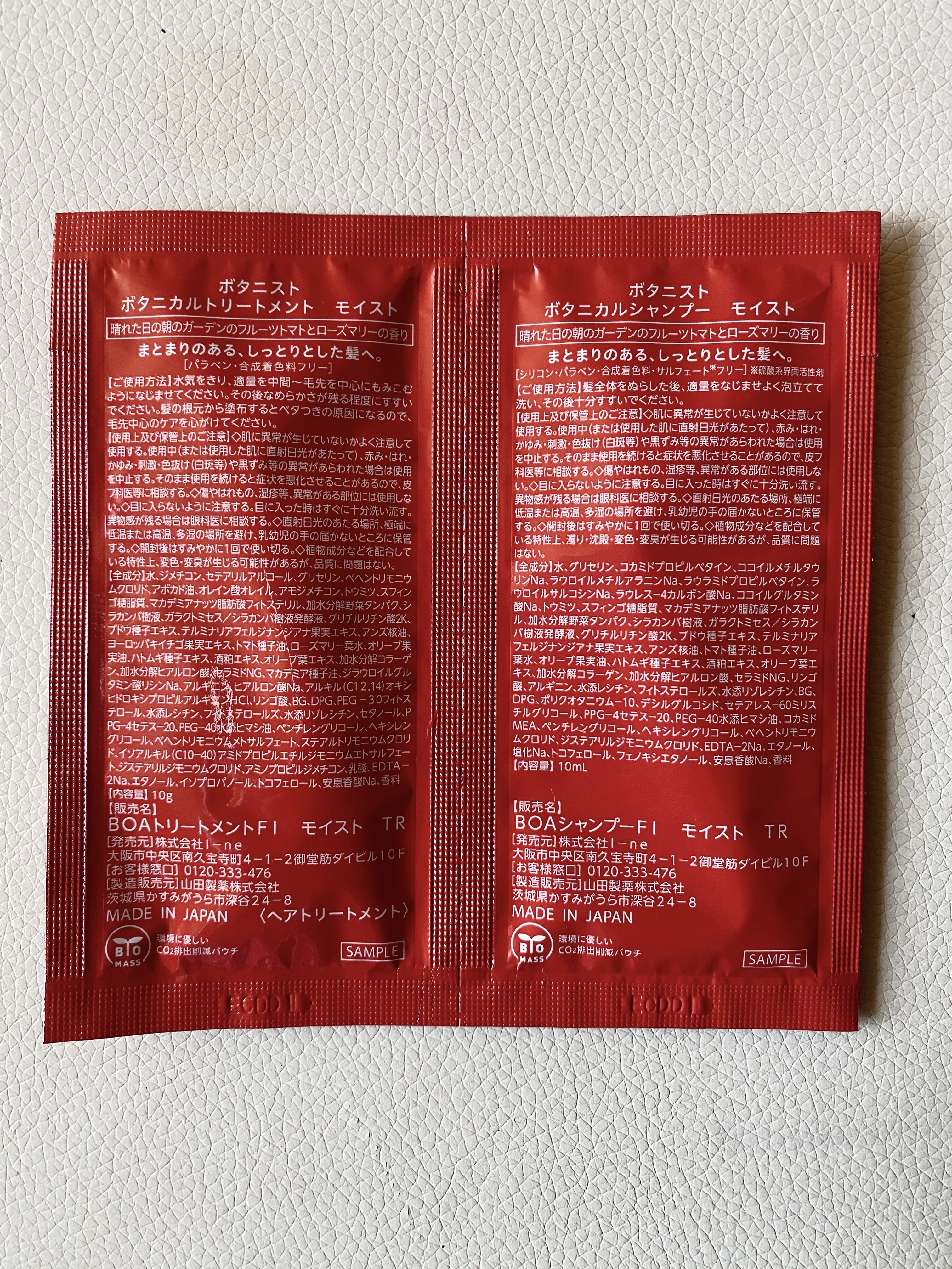 ボタニカルシャンプー/トリートメント（スムース）フルーツトマト＆ローズマリーの香り/BOTANIST/シャンプー・コンディショナーを使ったクチコミ（2枚目）