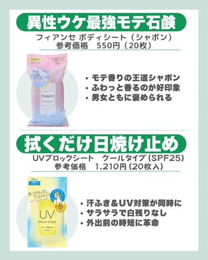 はく|韓流美容男子🧴フォロバ100 on LIPS 「🔥滝汗民、これ持ってないと終わる🔥【汗・ニオイ・ベタつき】全部..」(7枚目)
