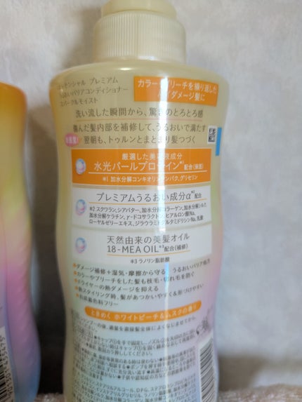 ãšãã»ã³ã·ã£ã«ãã¬ãã¢ã ããªã¢ã·ã£ã³ããŒã»ã³ã³ãã£ã·ã§ã㌠ã¹ããŒã¯ã«ã¢ã€ã¹ã/ãšãã»ã³ã·ã£ã«/åžè²©ã·ã£ã³ããŒã䜿ã£ãã¯ãã³ãïŒ4æç®ïŒ