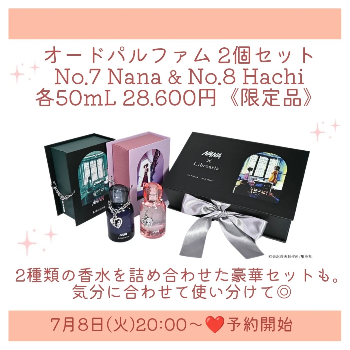 Libroaria No.7 Nana No.8 Hachiセット Sold Out】2個セット ~No.7 Nana & No.8 Hachi~ – Libroaria