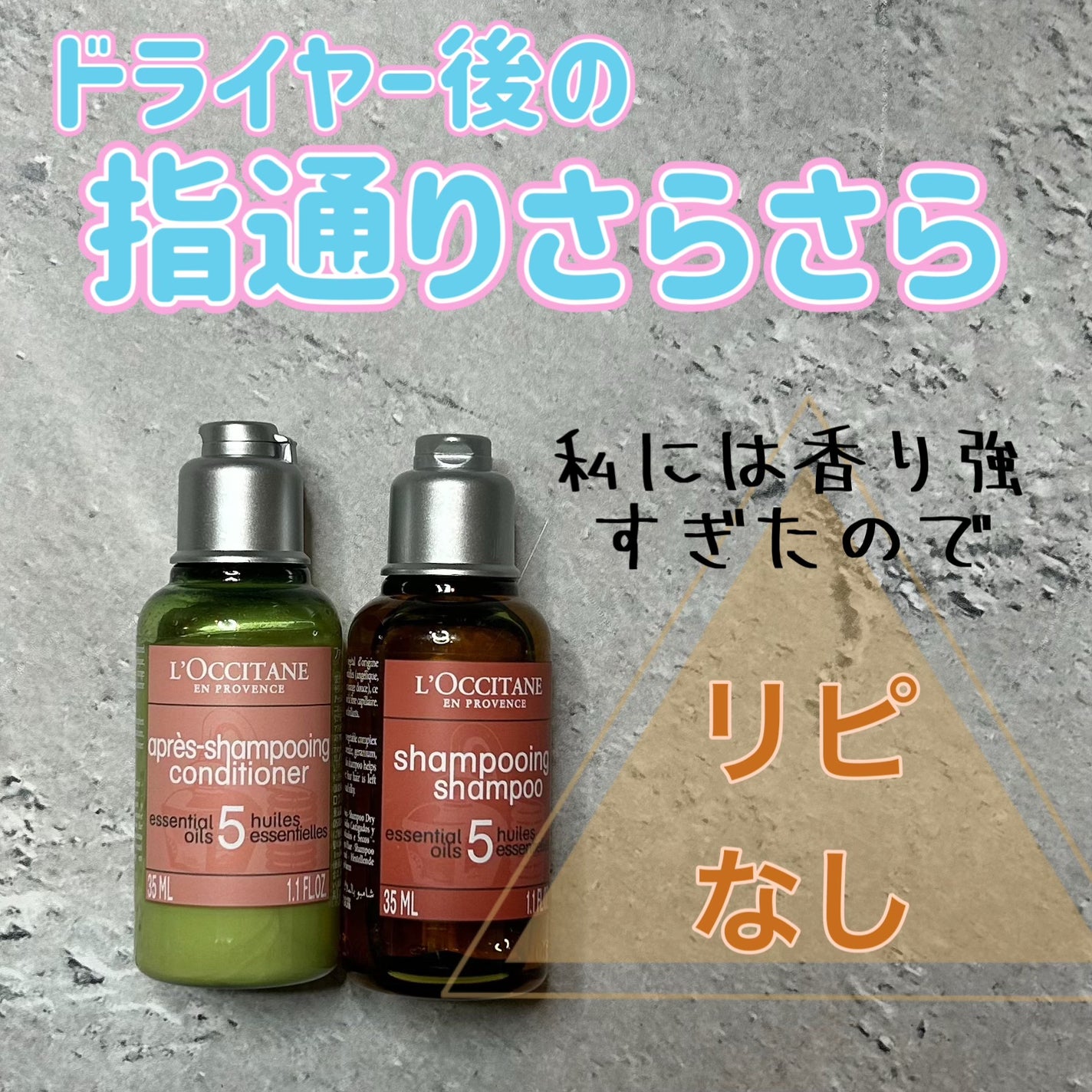ファイブハーブスリペアリングシャンプー/コンディショナー/L'OCCITANE/シャンプー・コンディショナーを使ったクチコミ(1枚目)